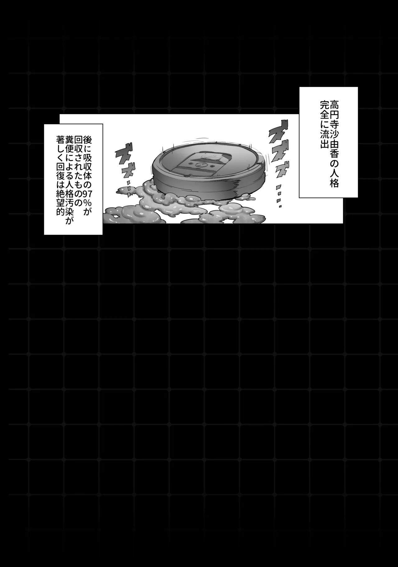 Beat Inflation FULL Complete [総集編] Page.64
