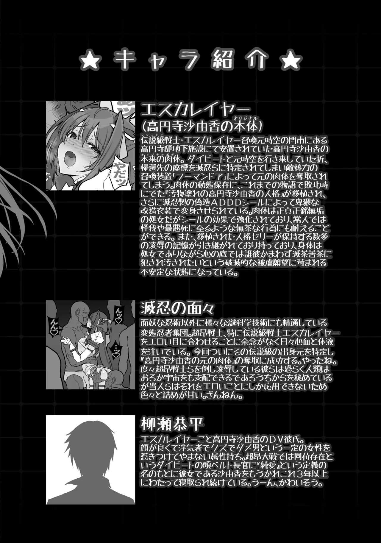 Beat Inflation FULL Complete [総集編] Page.66