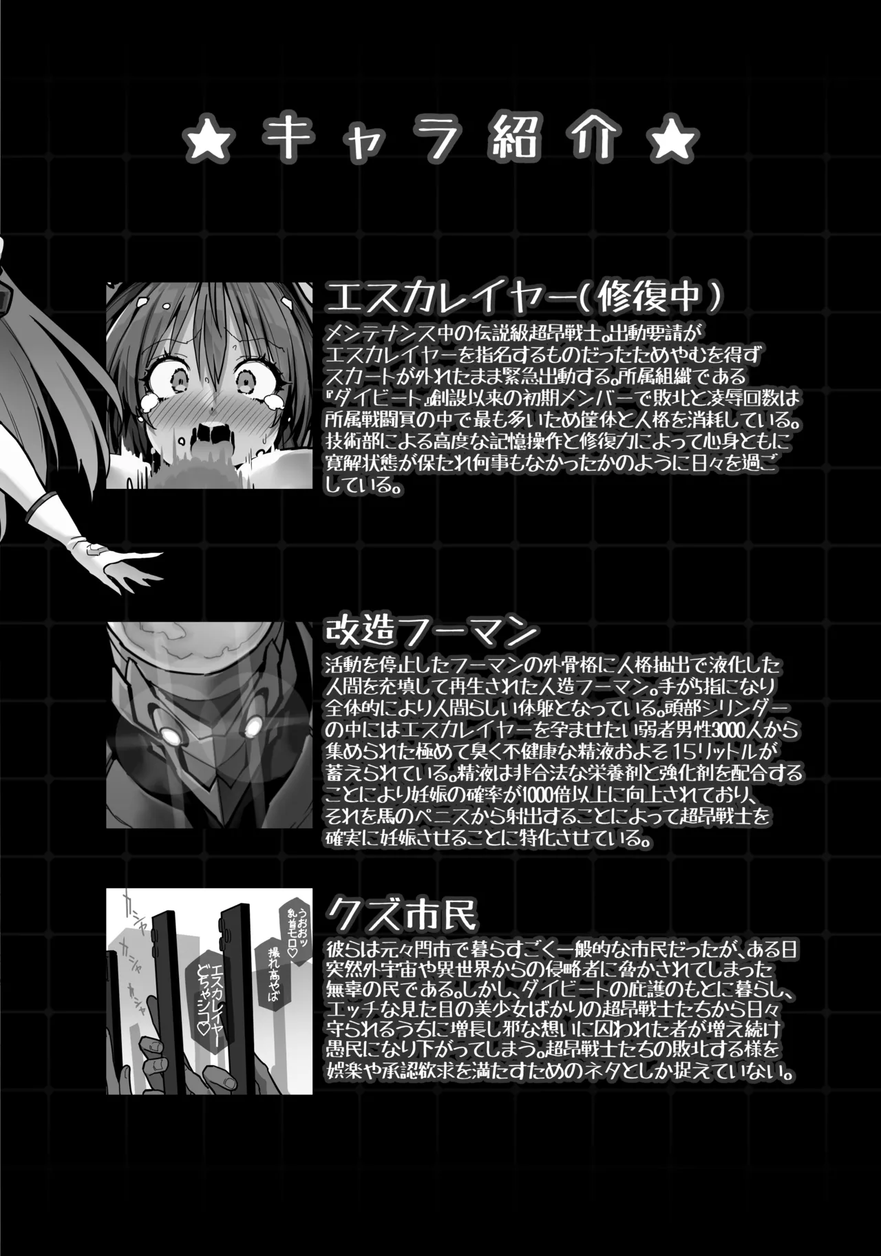 Beat Inflation FULL Complete [総集編] Page.78