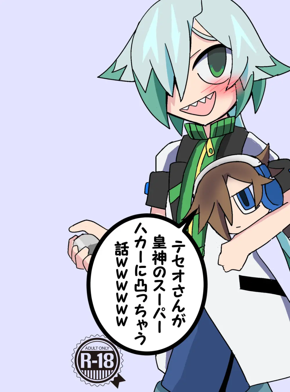 テセオさんが皇神のスーパーハカーに凸っちゃう話ｗｗｗｗｗ