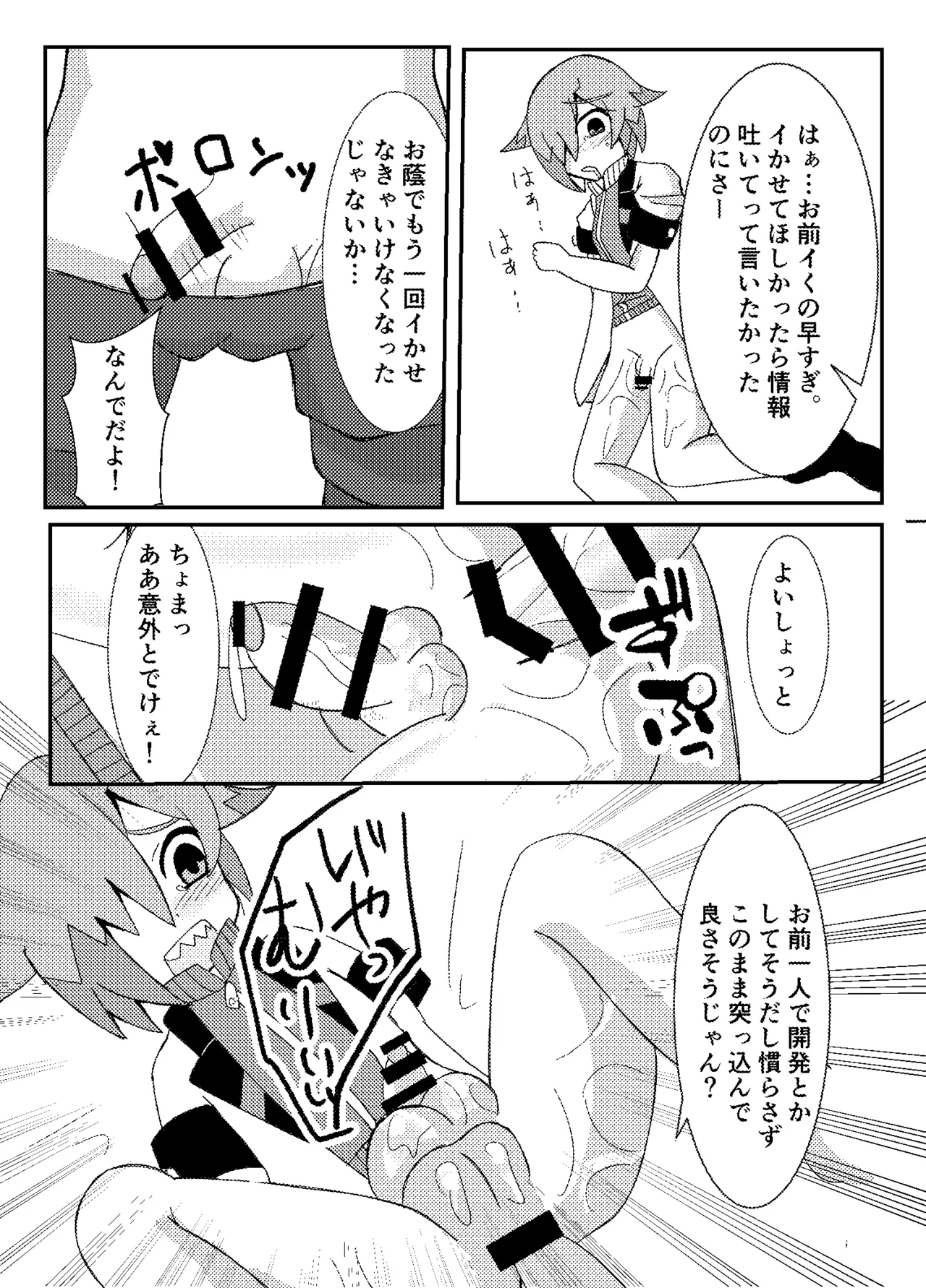 テセオさんが皇神のスーパーハカーに凸っちゃう話ｗｗｗｗｗ Page.11