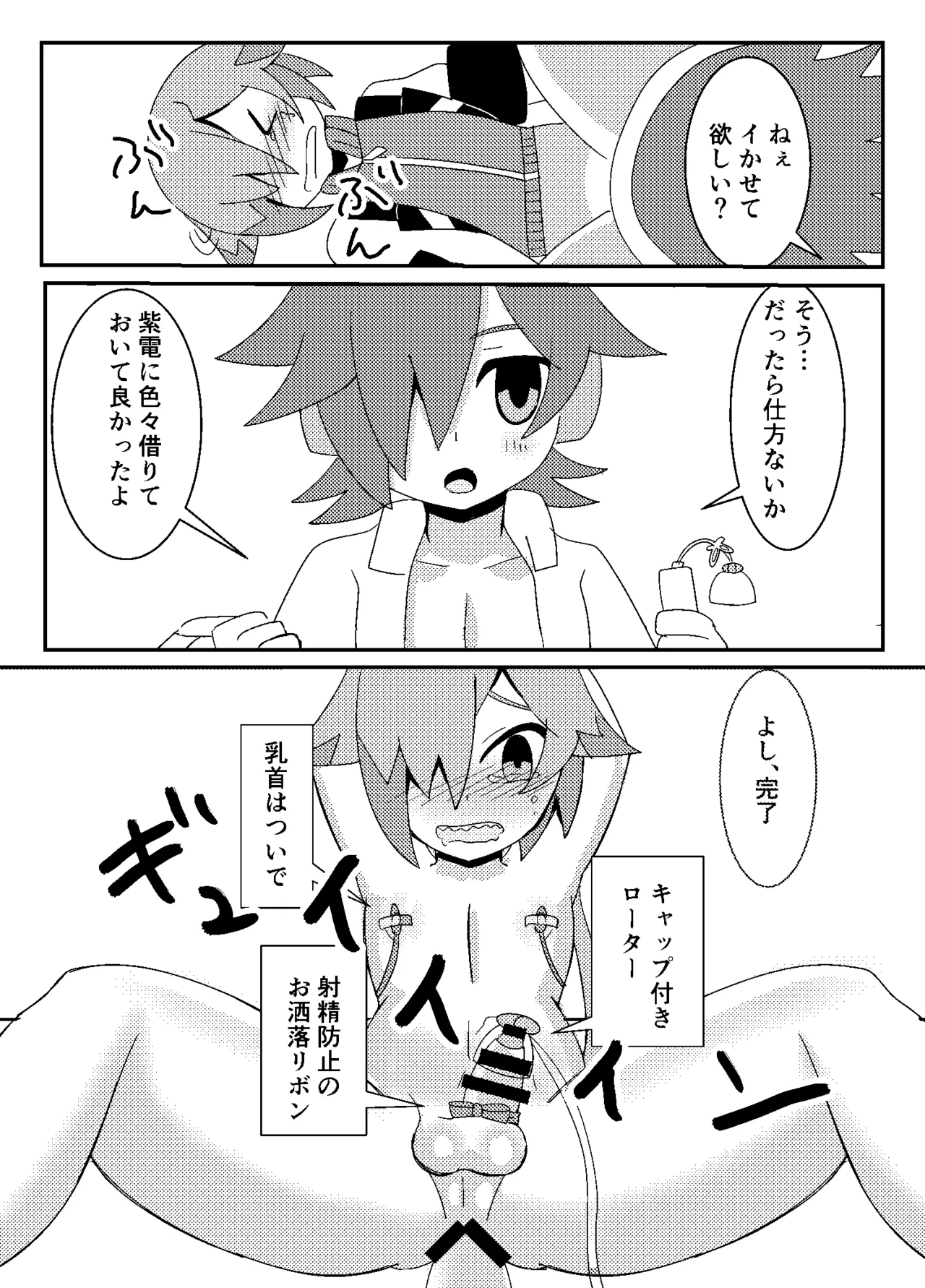 テセオさんが皇神のスーパーハカーに凸っちゃう話ｗｗｗｗｗ Page.13