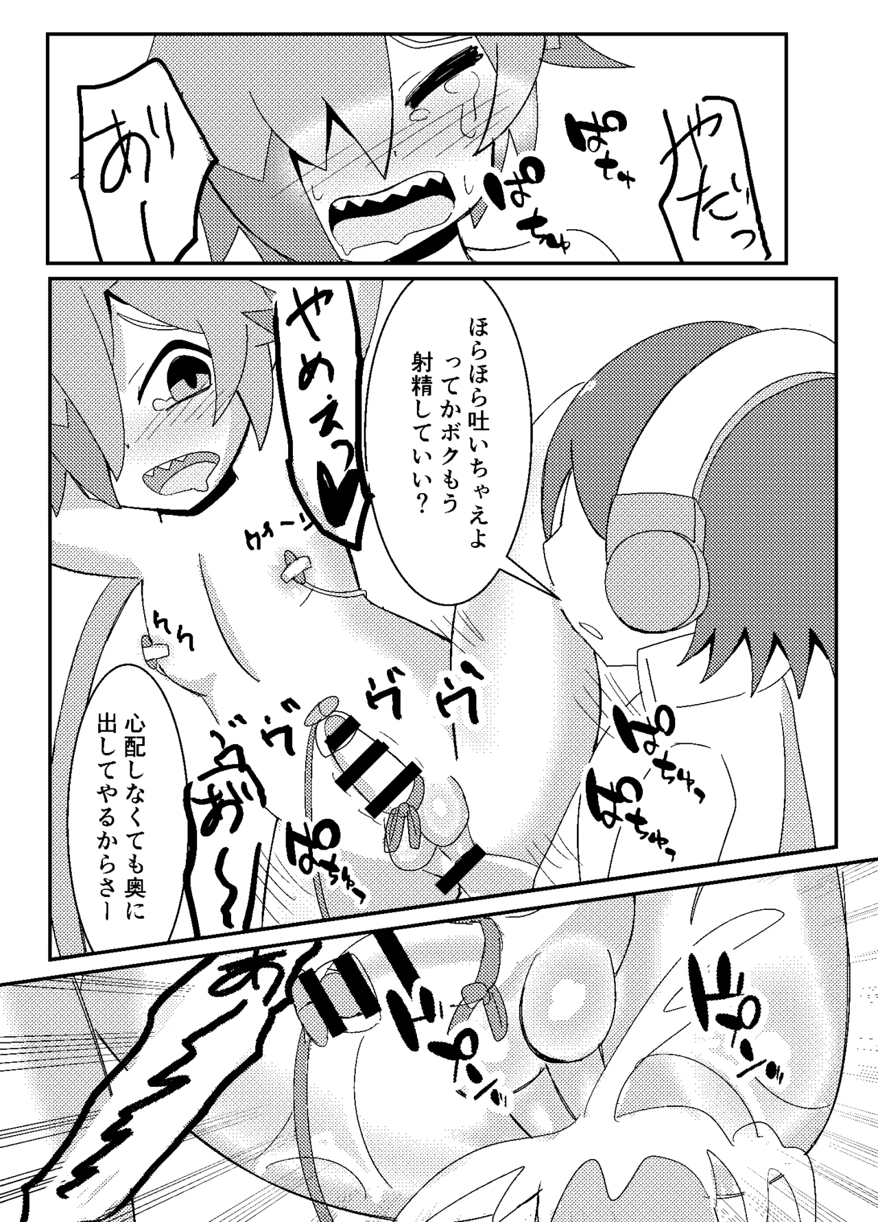テセオさんが皇神のスーパーハカーに凸っちゃう話ｗｗｗｗｗ Page.14