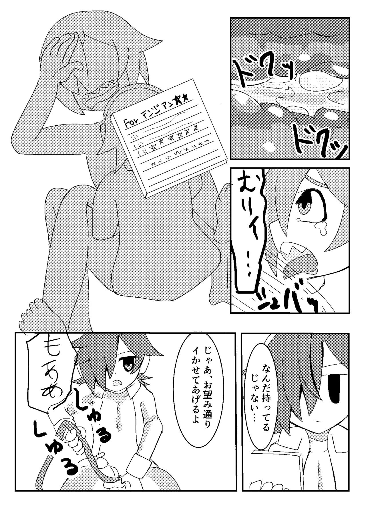 テセオさんが皇神のスーパーハカーに凸っちゃう話ｗｗｗｗｗ Page.16