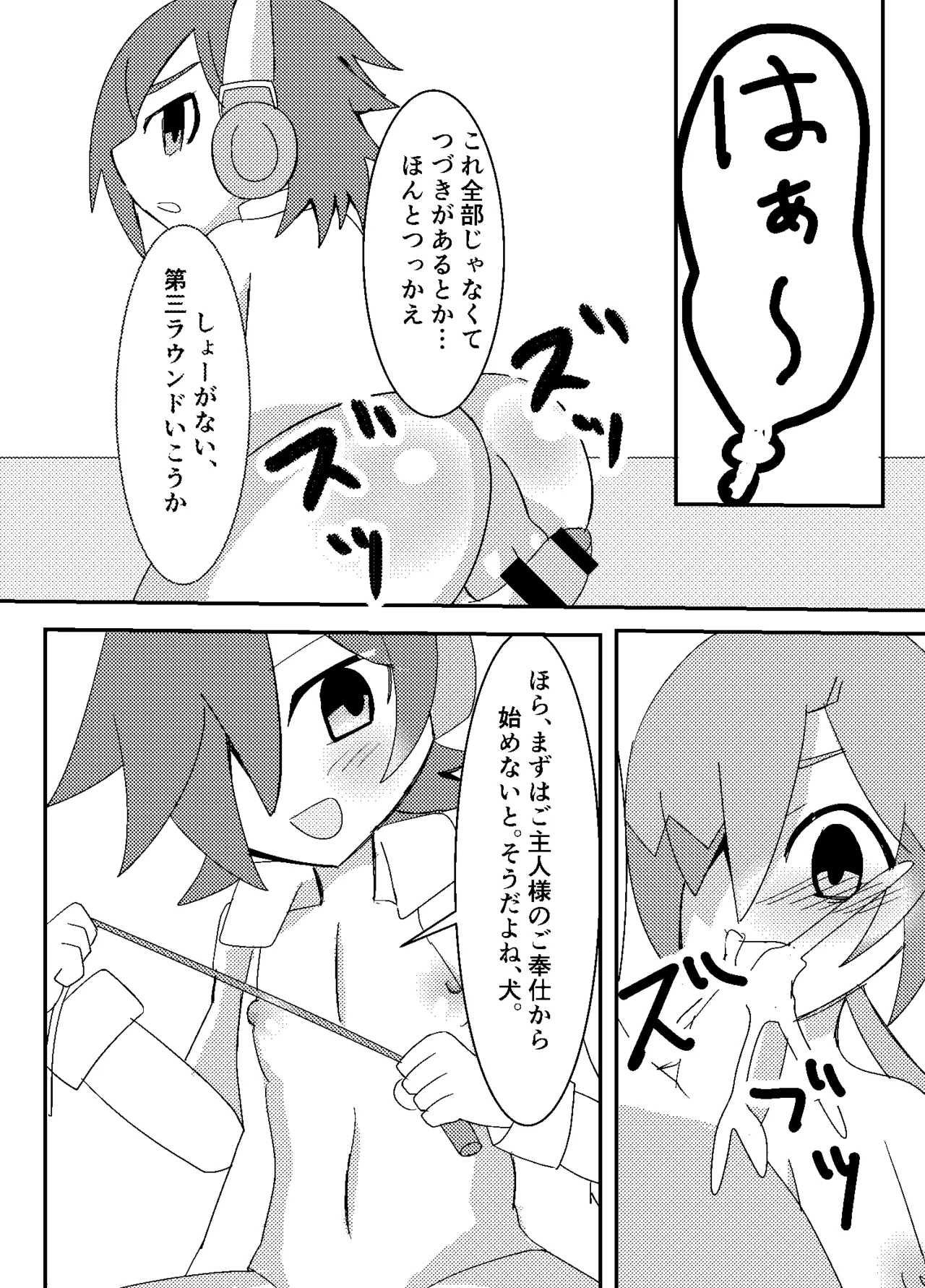 テセオさんが皇神のスーパーハカーに凸っちゃう話ｗｗｗｗｗ Page.18