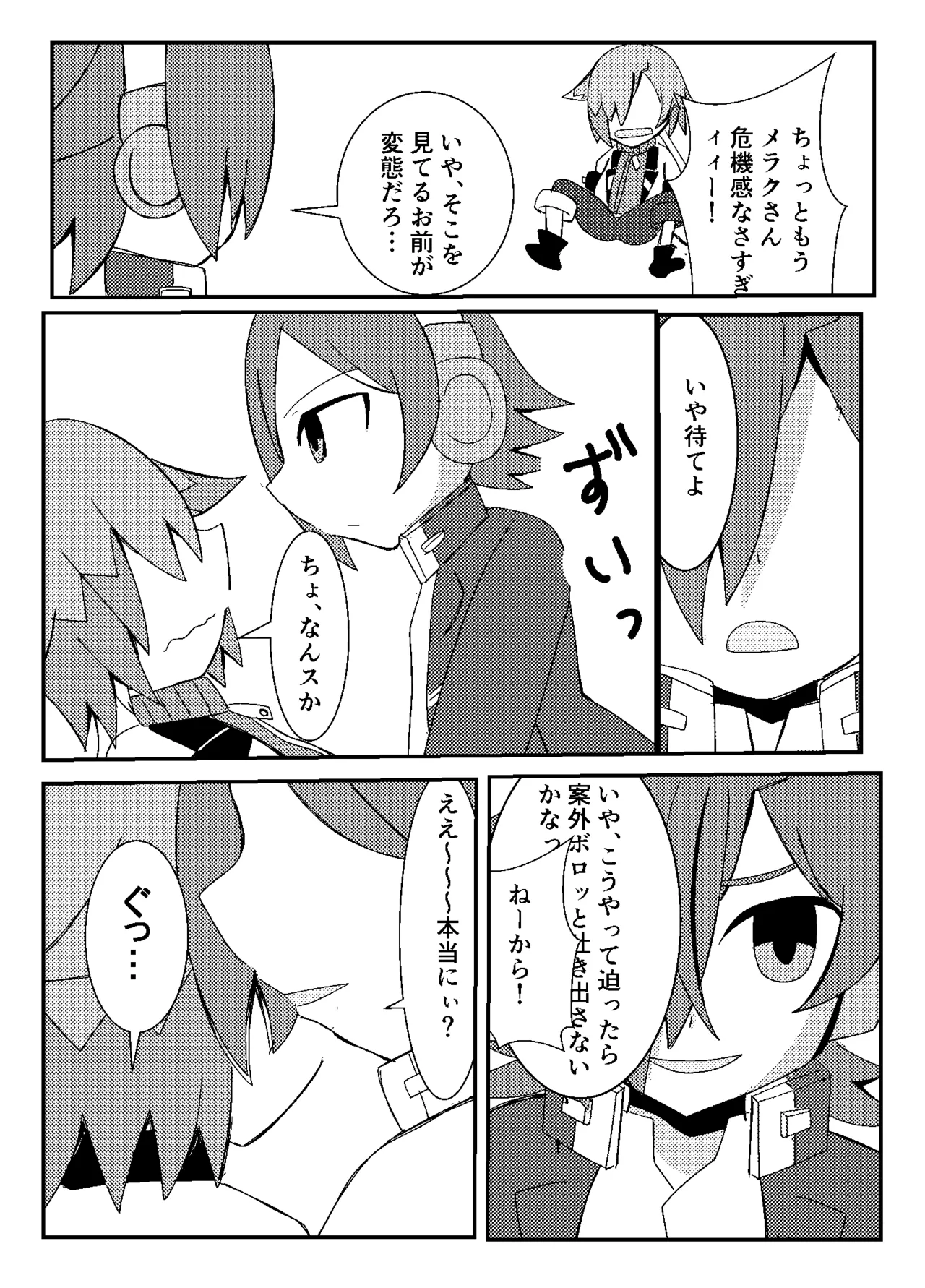テセオさんが皇神のスーパーハカーに凸っちゃう話ｗｗｗｗｗ Page.7