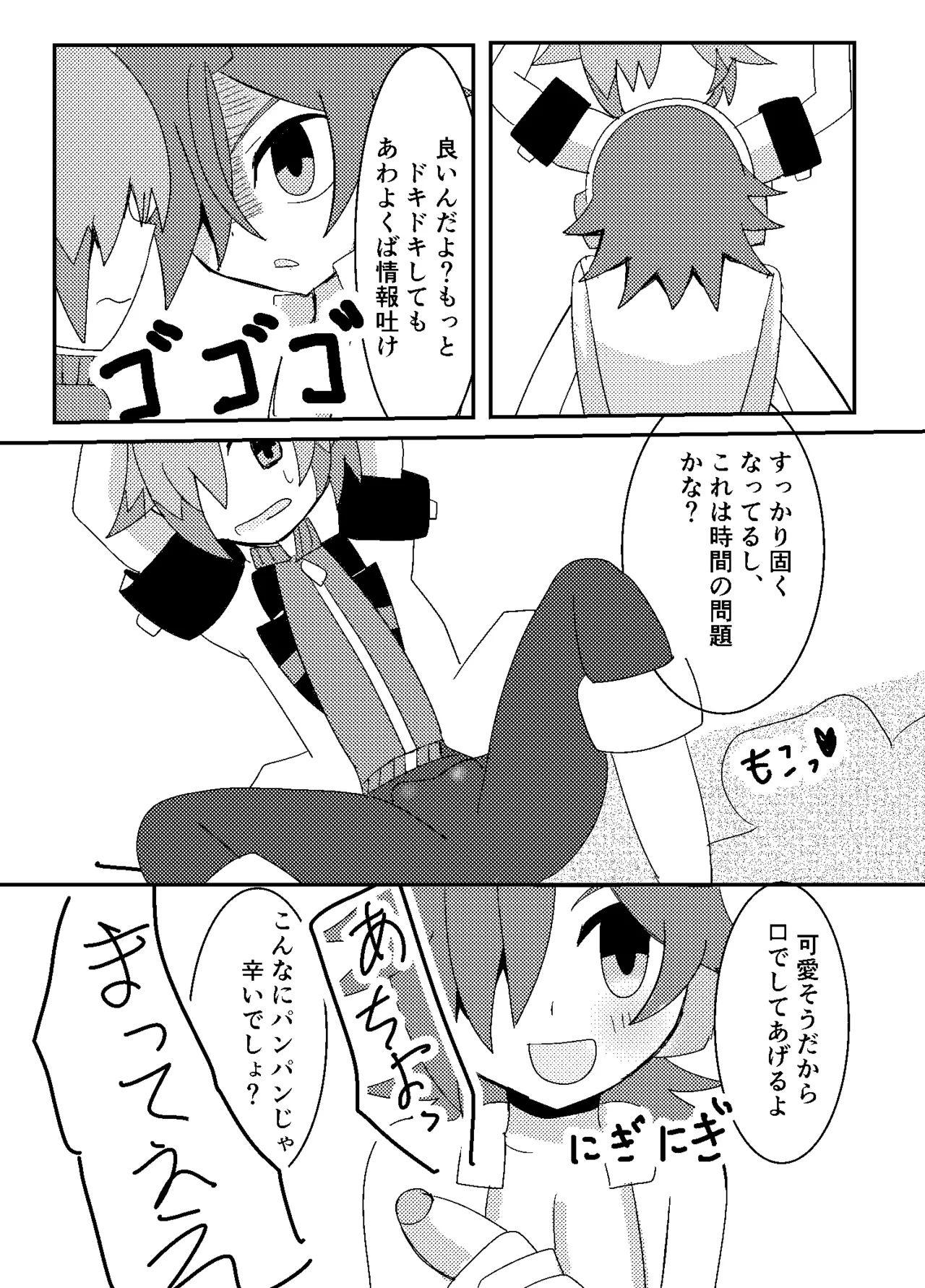 テセオさんが皇神のスーパーハカーに凸っちゃう話ｗｗｗｗｗ Page.9