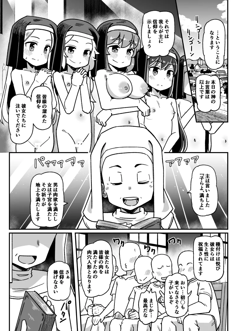 eのエッチな漫画