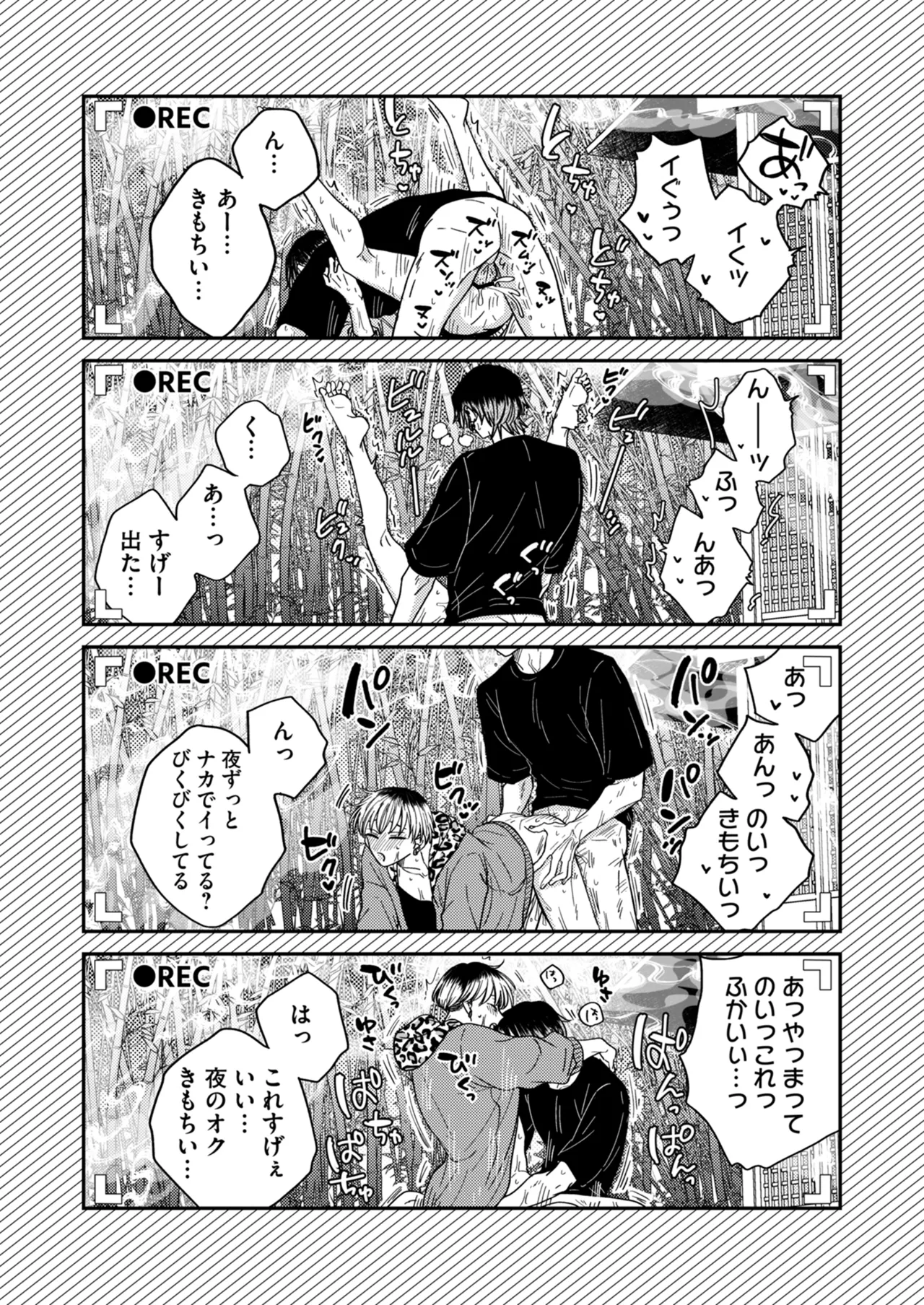 朝から夜まで愛が重い〜心霊系配信者はNTR(ねとられ)る前に溺愛したい〜 Page.28