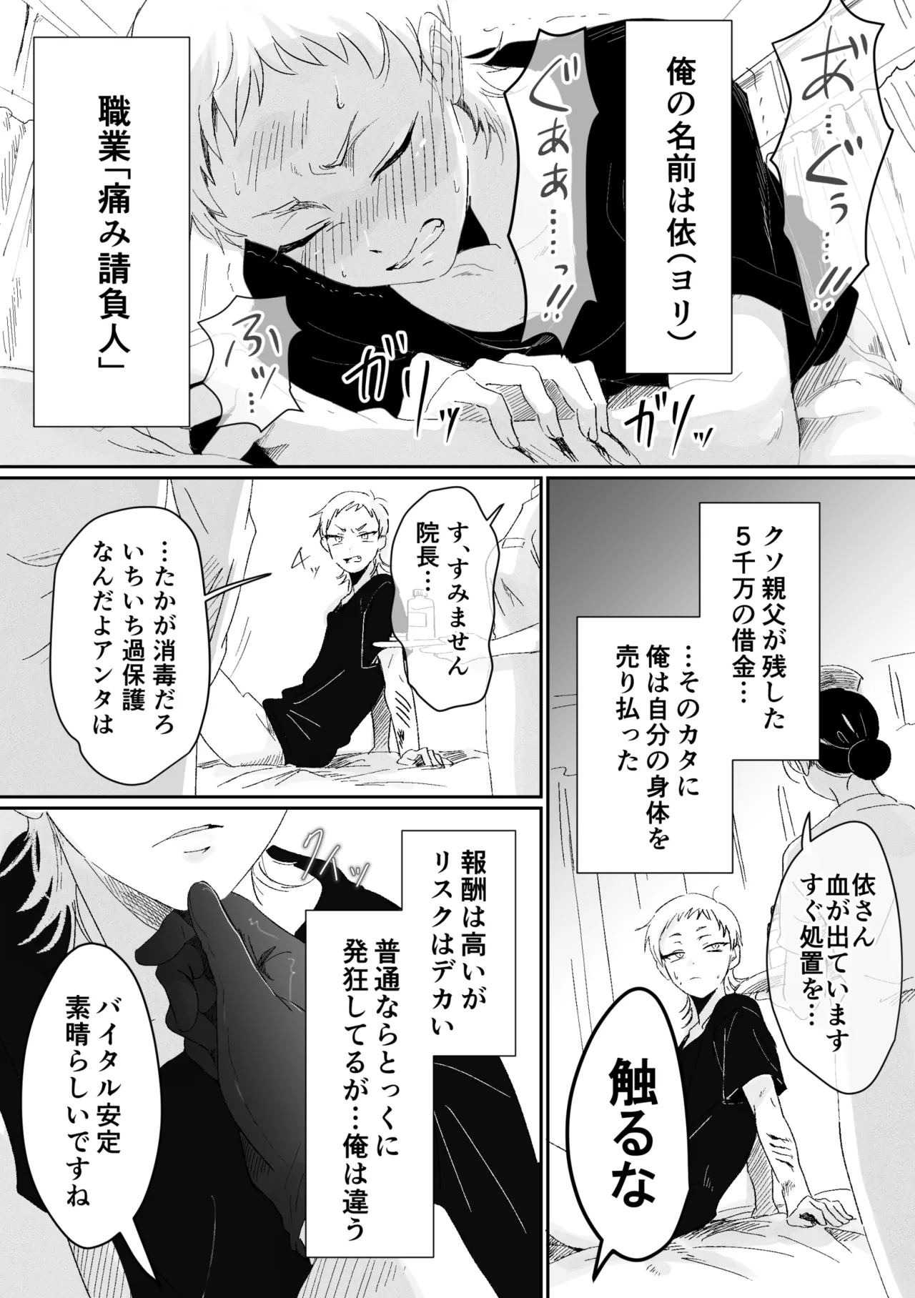 快楽鎮痛剤