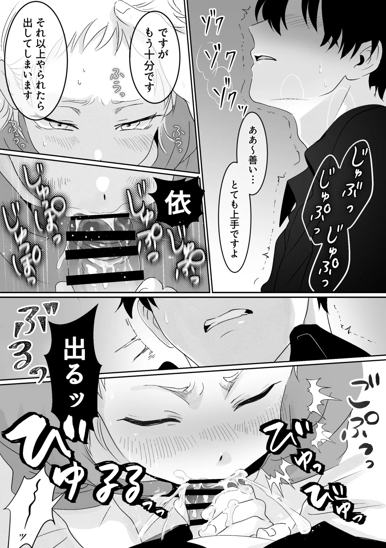 快楽鎮痛剤 Page.17