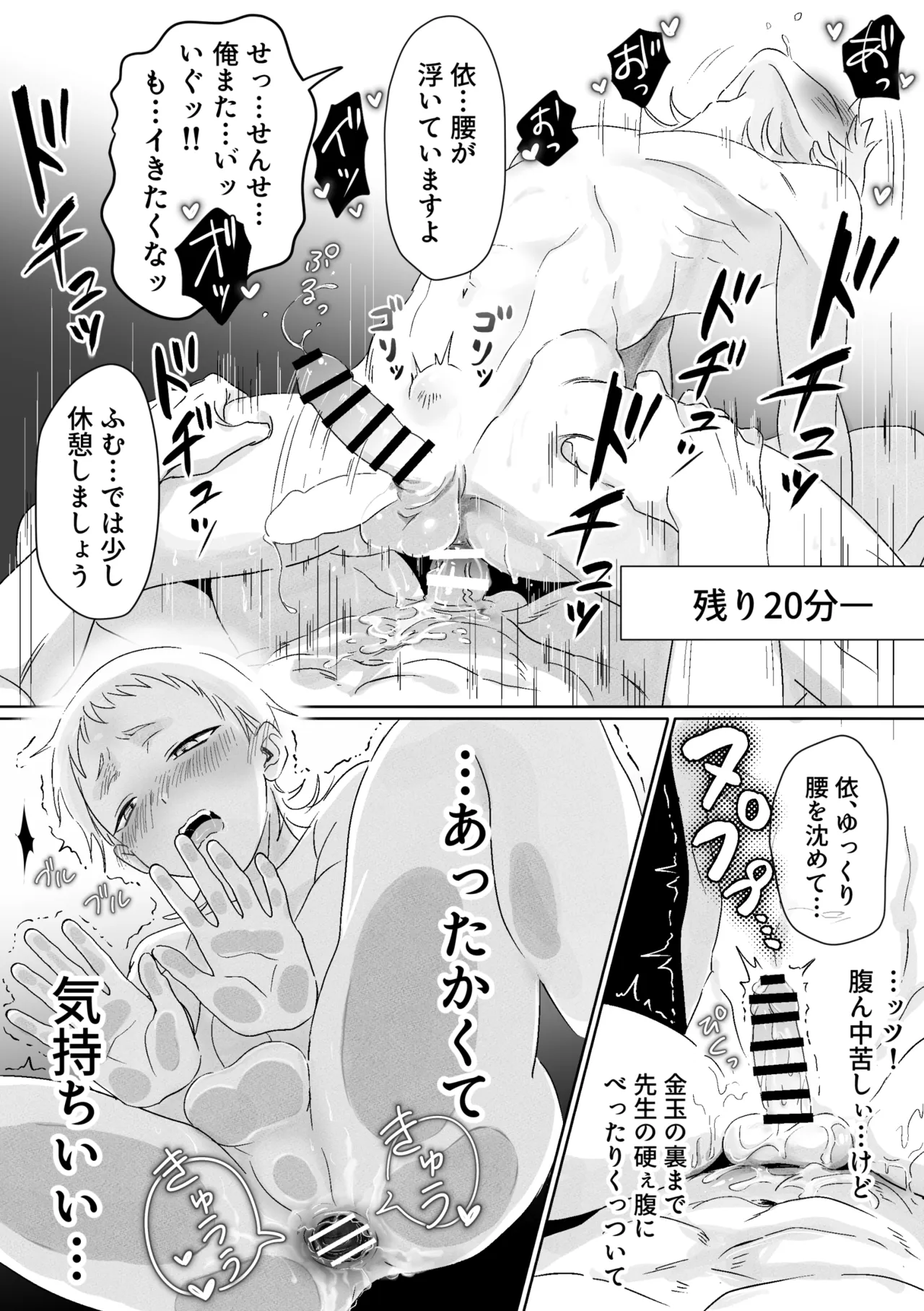 快楽鎮痛剤 Page.27