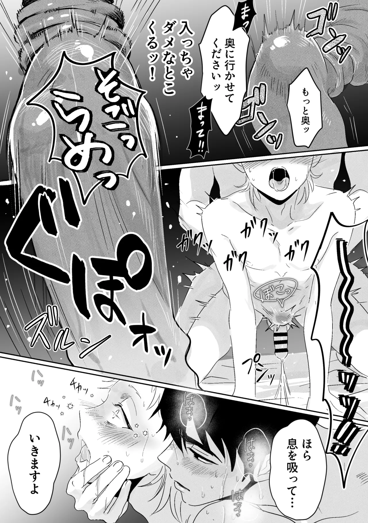 快楽鎮痛剤 Page.32