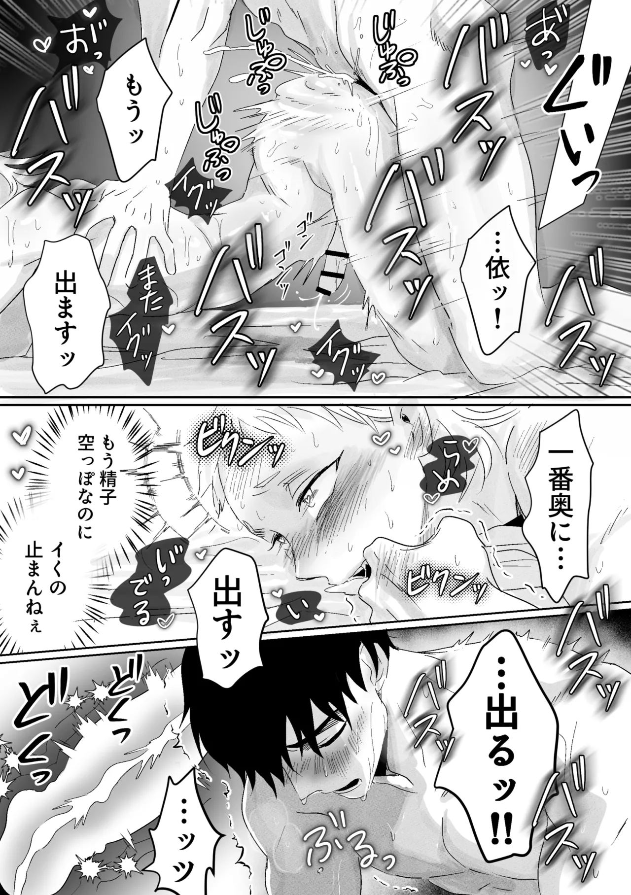 快楽鎮痛剤 Page.33