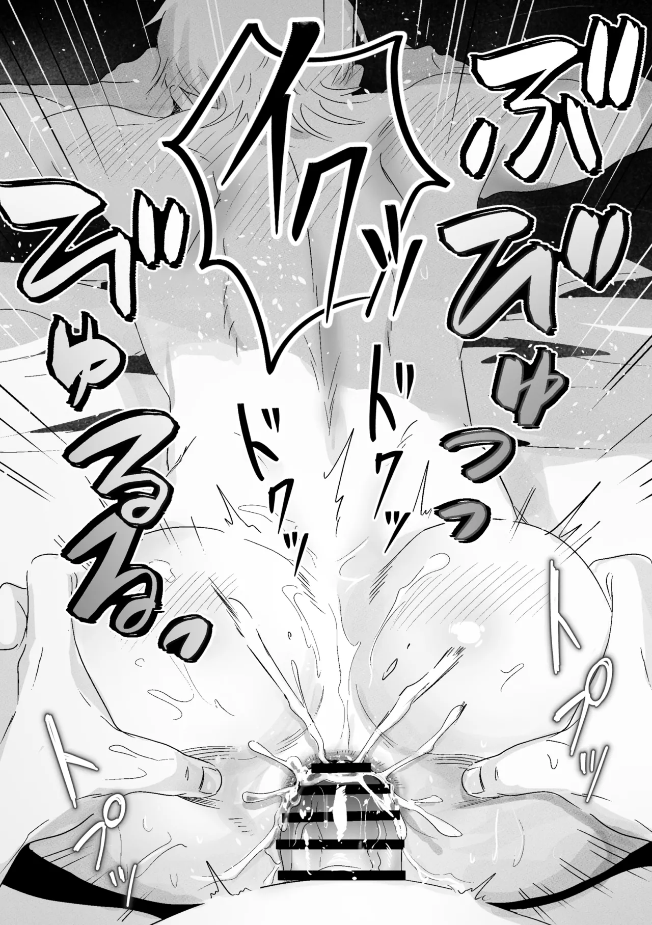快楽鎮痛剤 Page.34