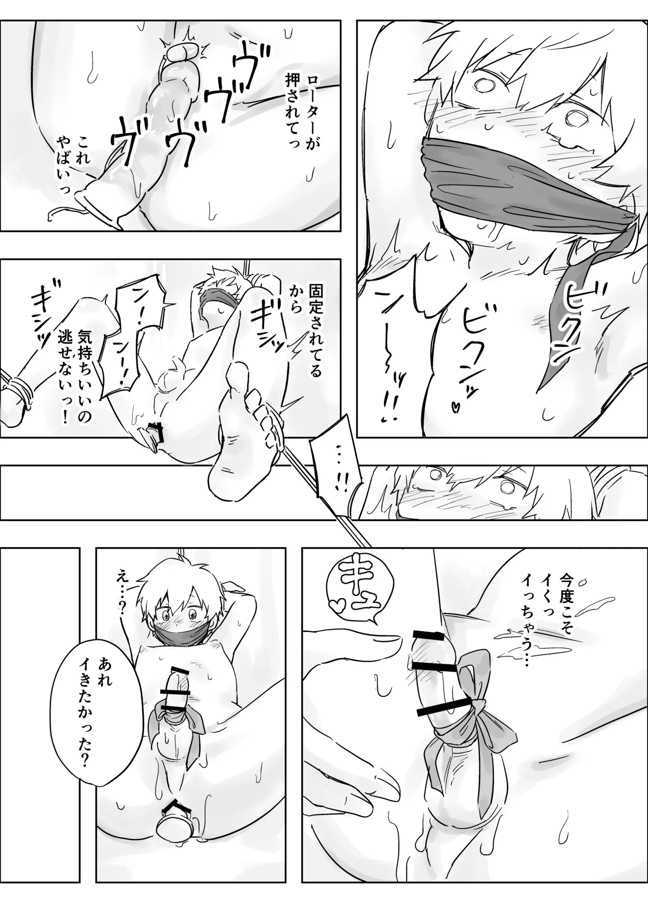 生意気な一年を開発教育・輪姦配信 Page.18