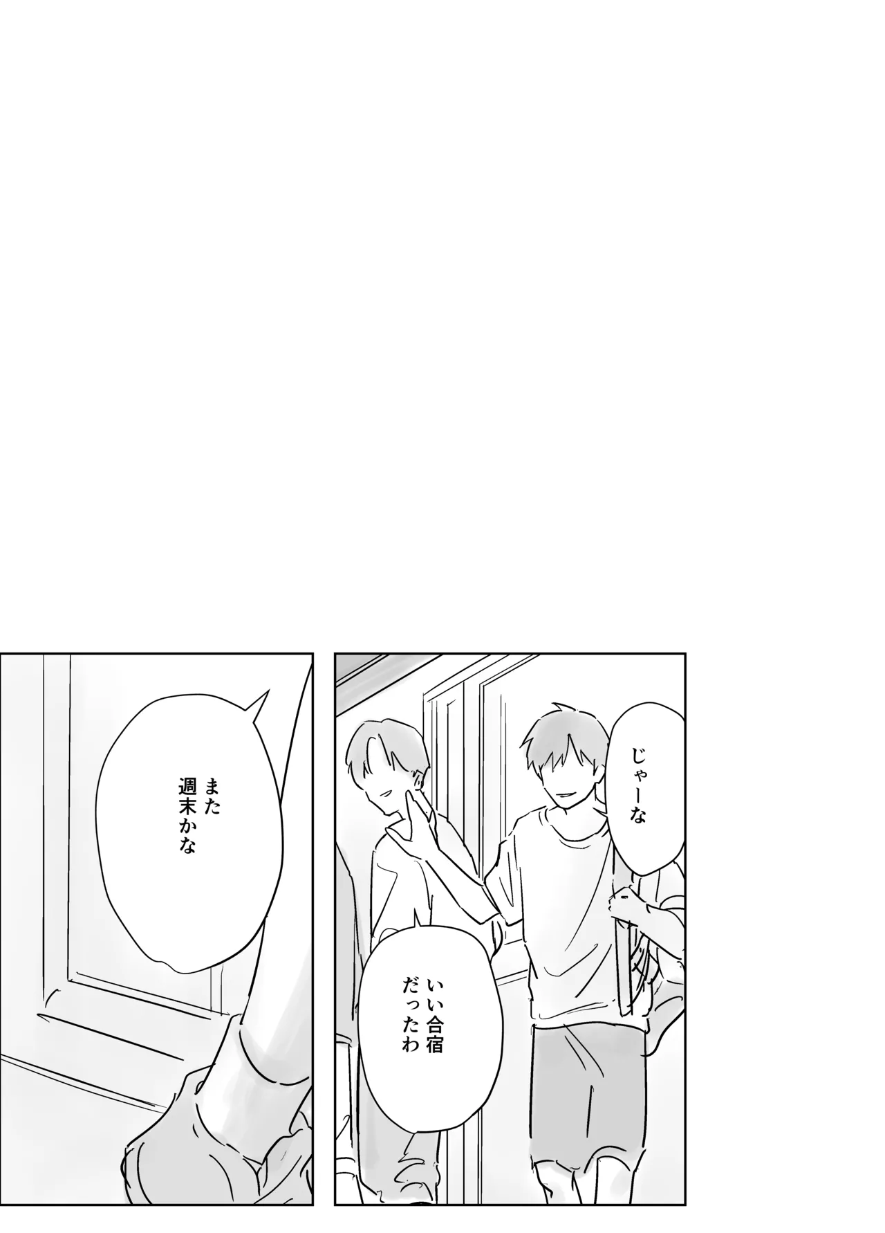 生意気な一年を開発教育・輪姦配信 Page.33