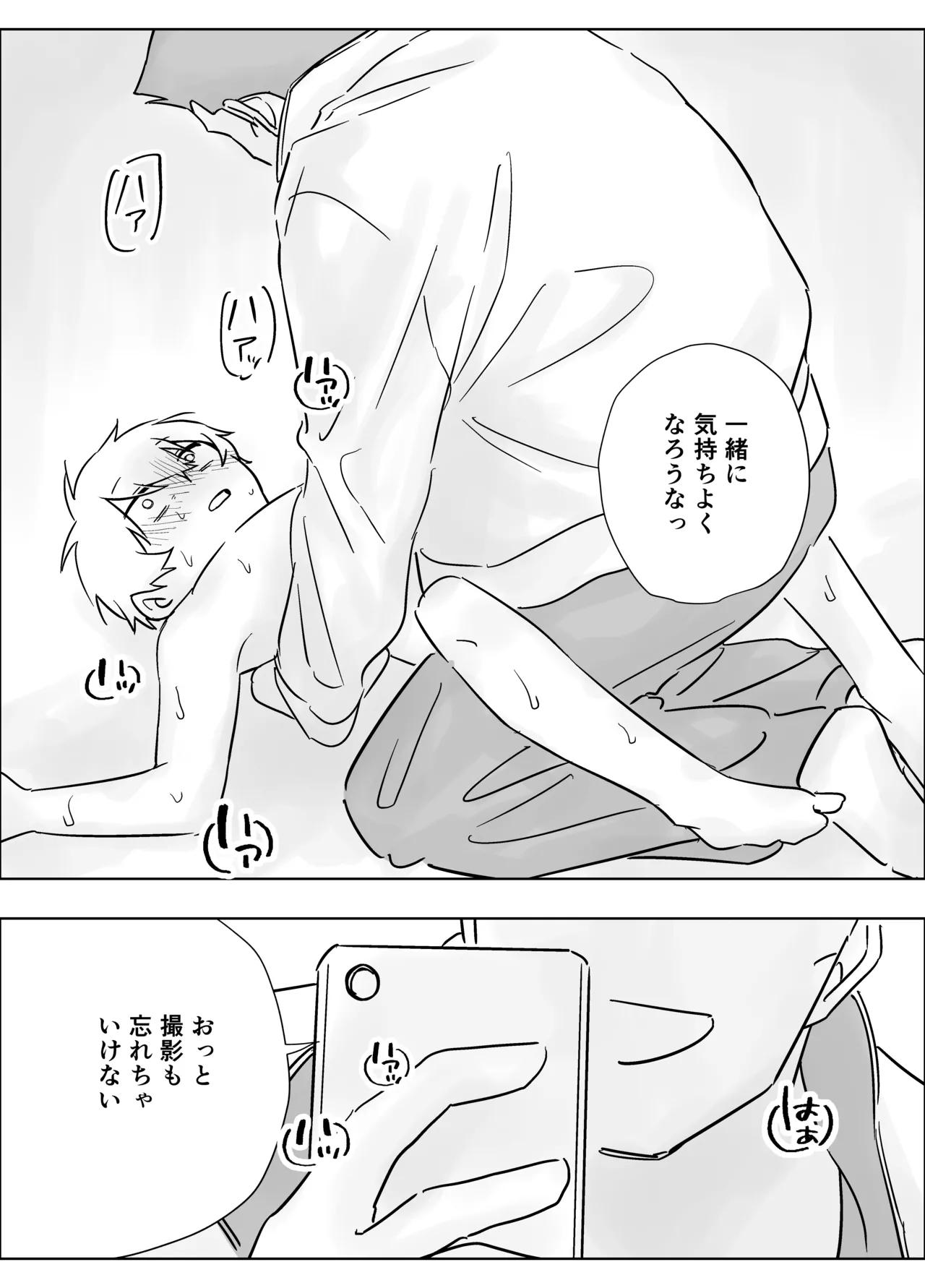 生意気な一年を開発教育・輪姦配信 Page.36