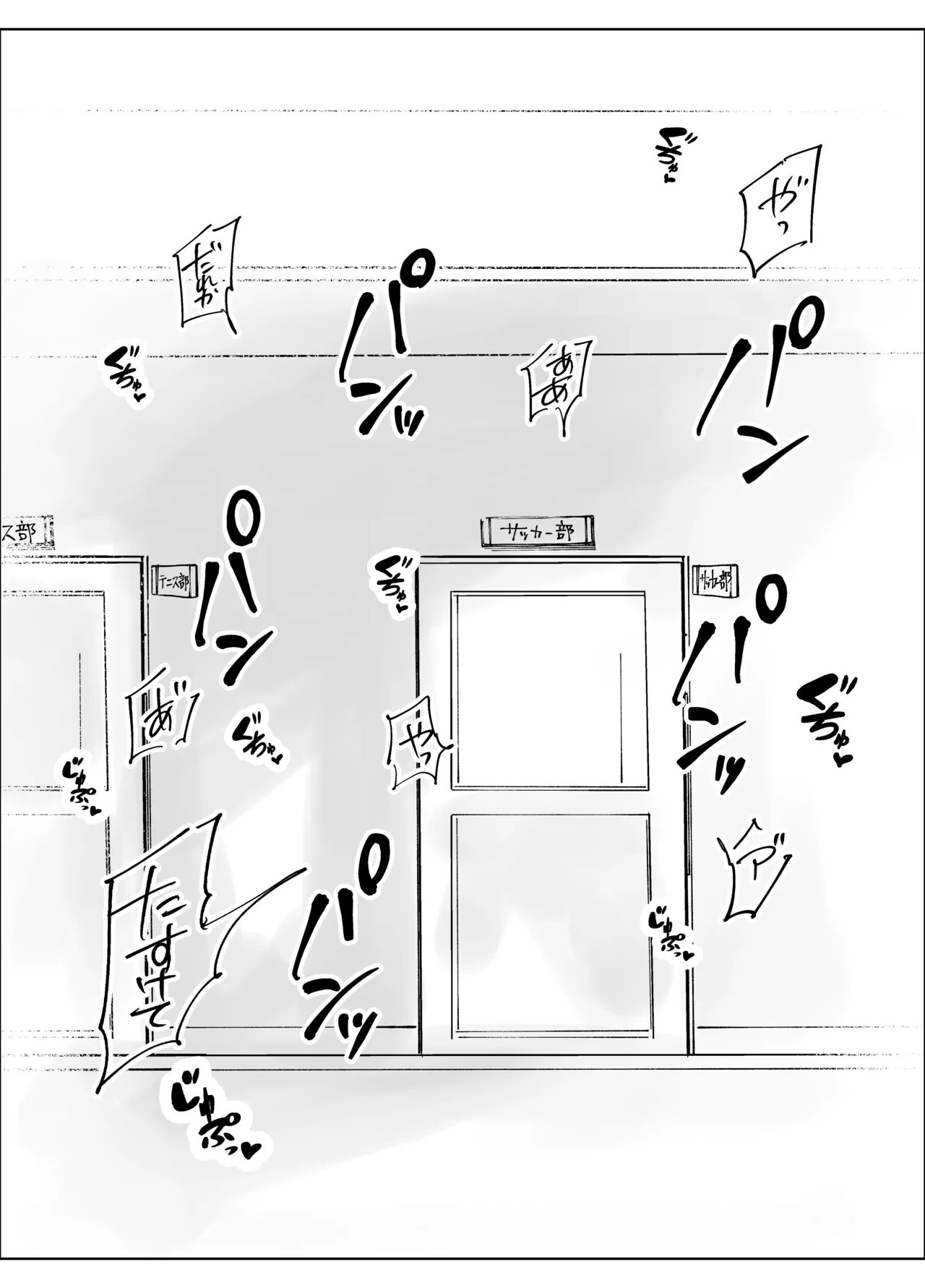 生意気な一年を開発教育・輪姦配信 Page.37