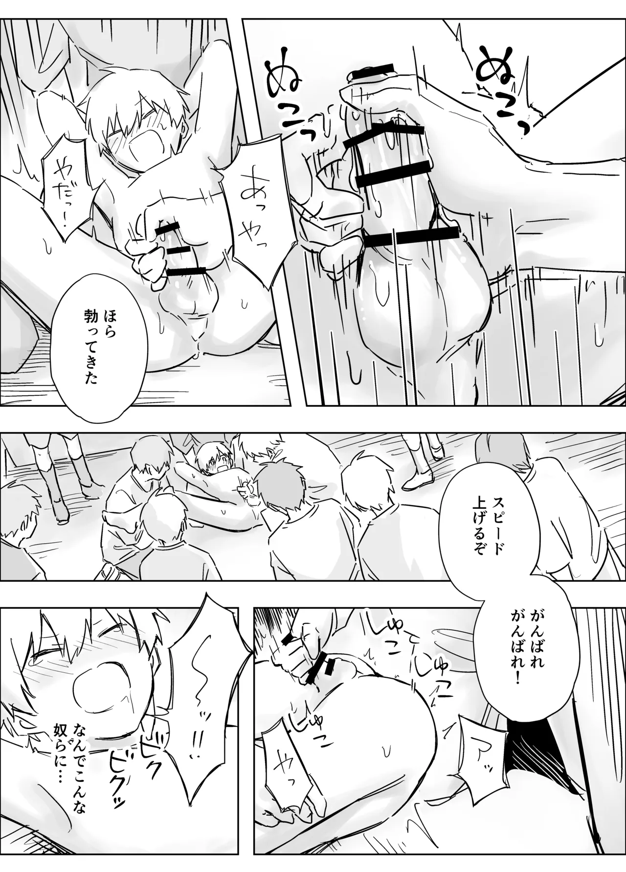 生意気な一年を開発教育・輪姦配信 Page.4