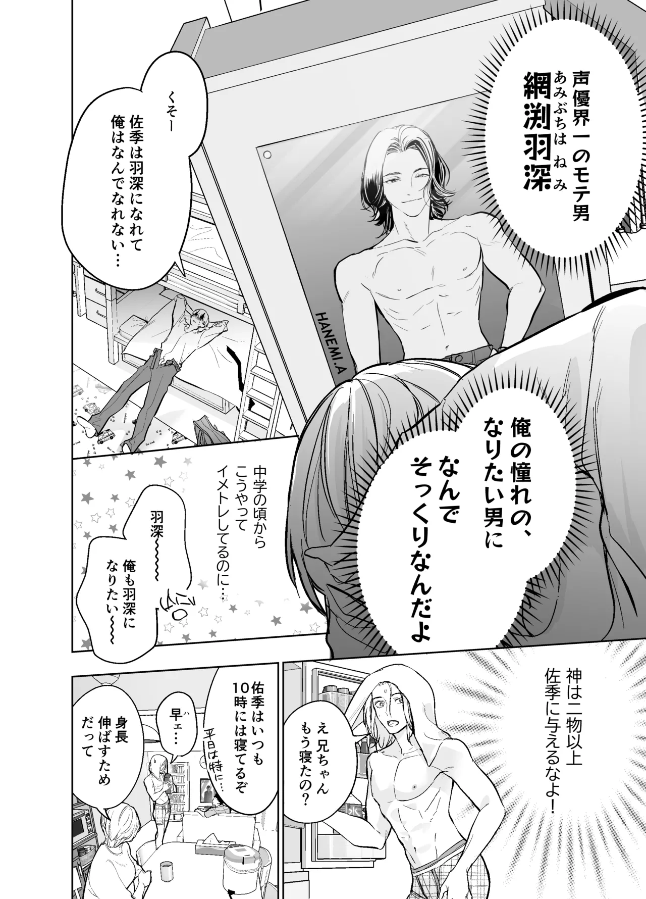 らぶりぽもんすたー♡～嫌いな弟のエッチな裏垢を暴いたら兄の尊厳を失いました↷↷↷～ Page.13