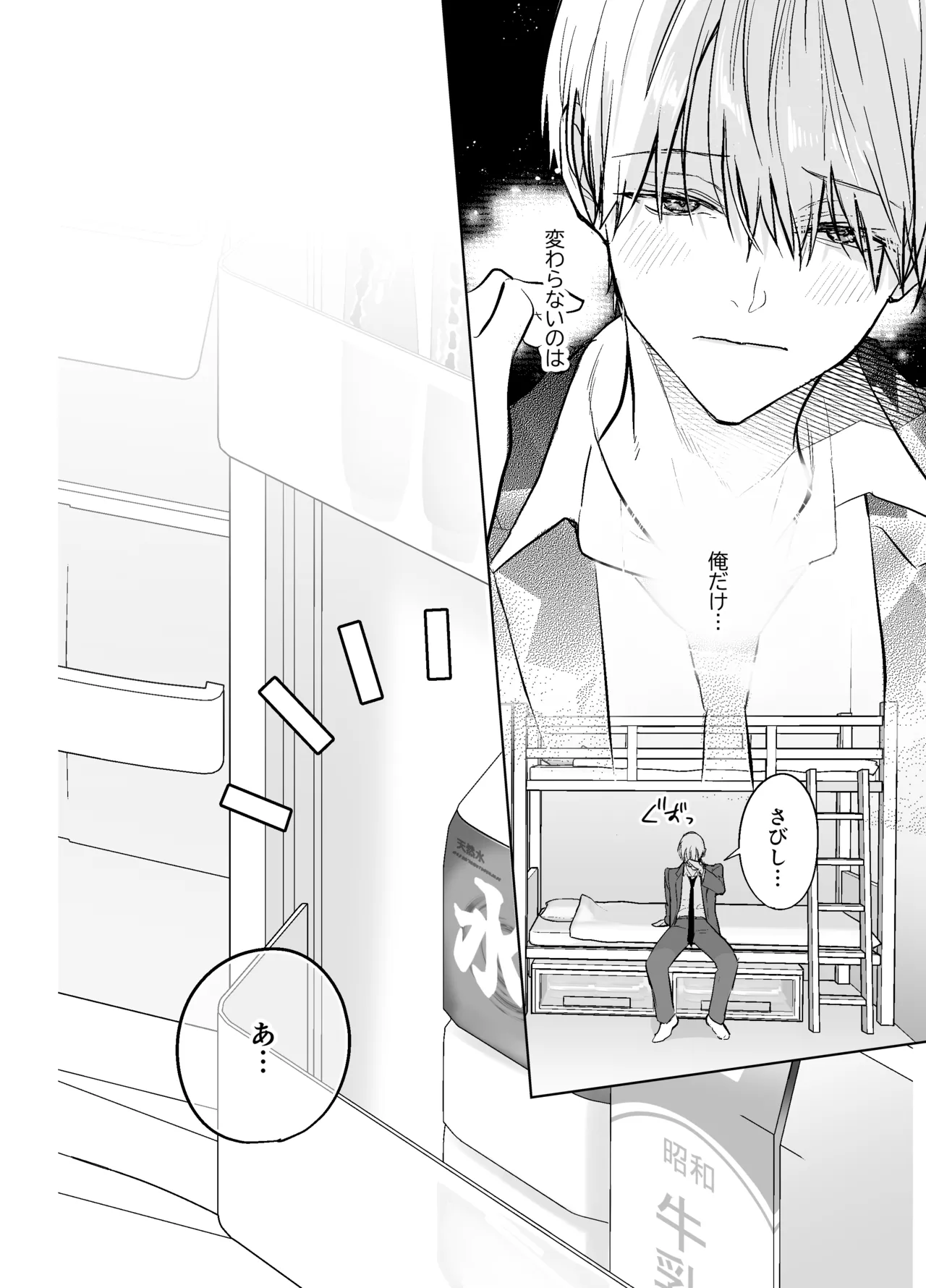 らぶりぽもんすたー♡～嫌いな弟のエッチな裏垢を暴いたら兄の尊厳を失いました↷↷↷～ Page.21
