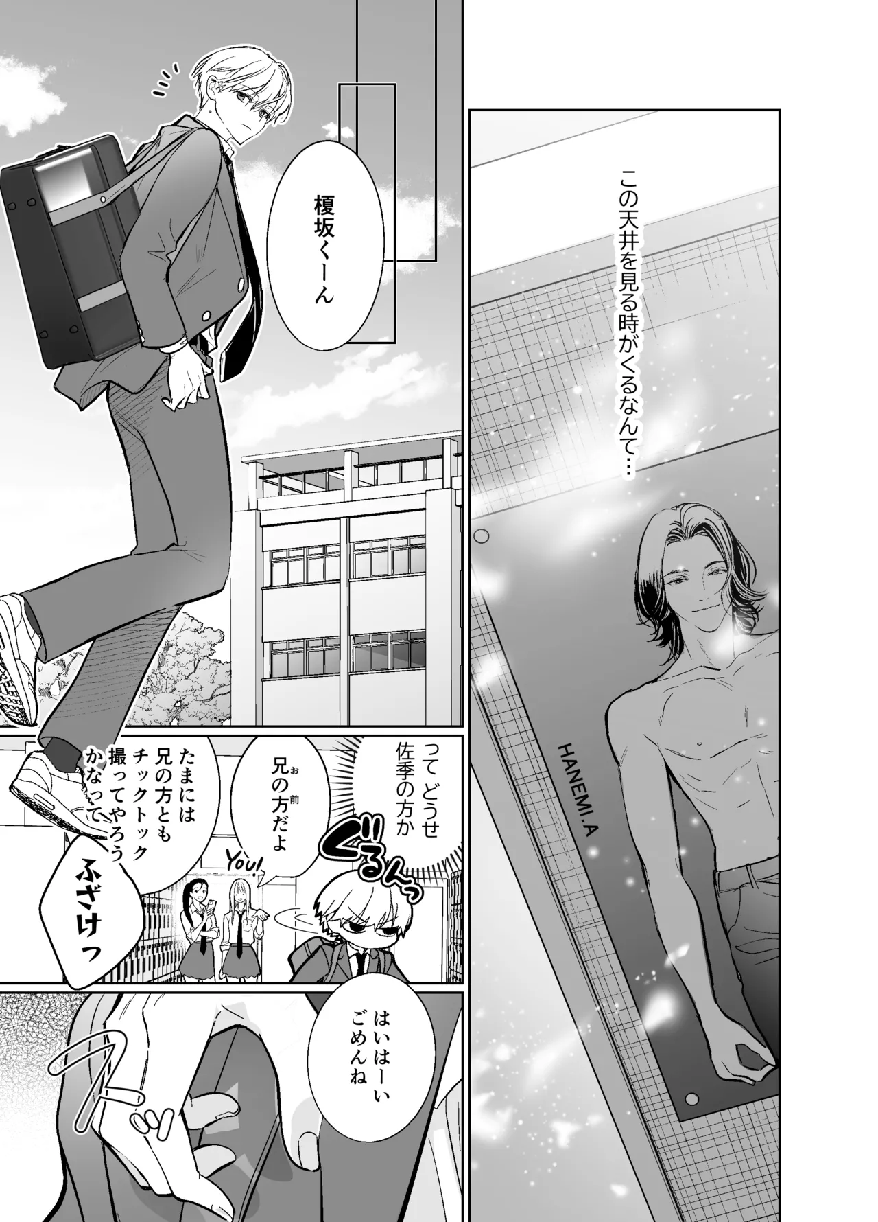らぶりぽもんすたー♡～嫌いな弟のエッチな裏垢を暴いたら兄の尊厳を失いました↷↷↷～ Page.44