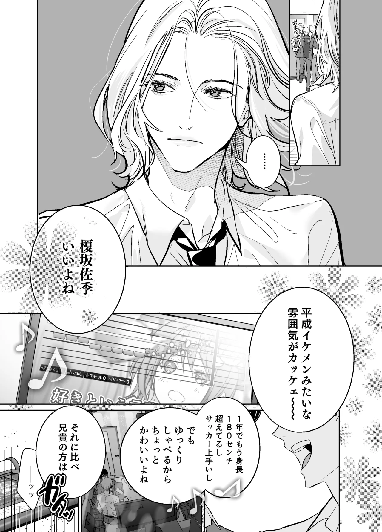 らぶりぽもんすたー♡～嫌いな弟のエッチな裏垢を暴いたら兄の尊厳を失いました↷↷↷～ Page.6