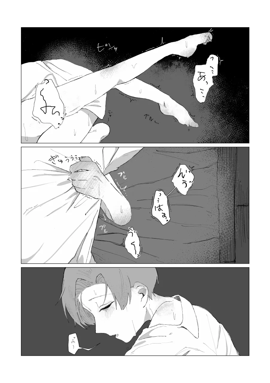 兄さんの家に監禁されてる Page.102
