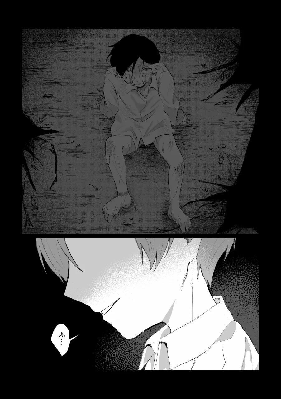 兄さんの家に監禁されてる Page.115