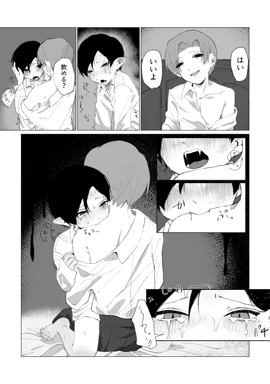 兄さんの家に監禁されてる Page.13