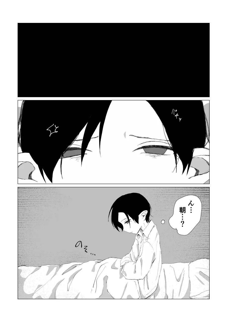 兄さんの家に監禁されてる Page.25