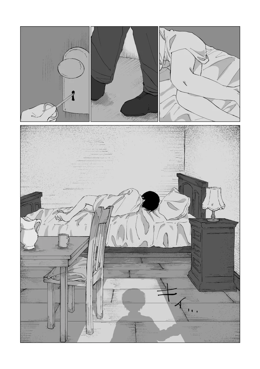兄さんの家に監禁されてる Page.3