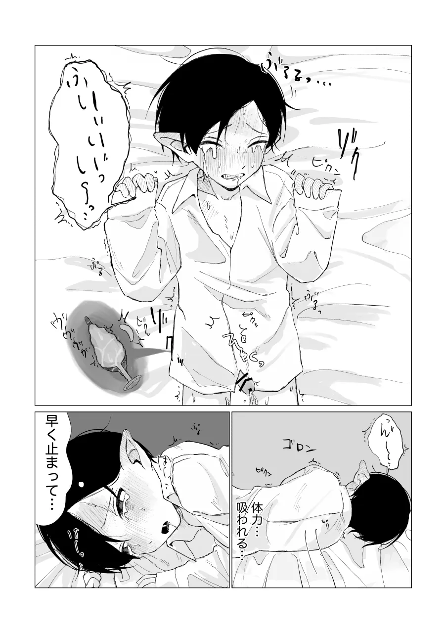 兄さんの家に監禁されてる Page.44