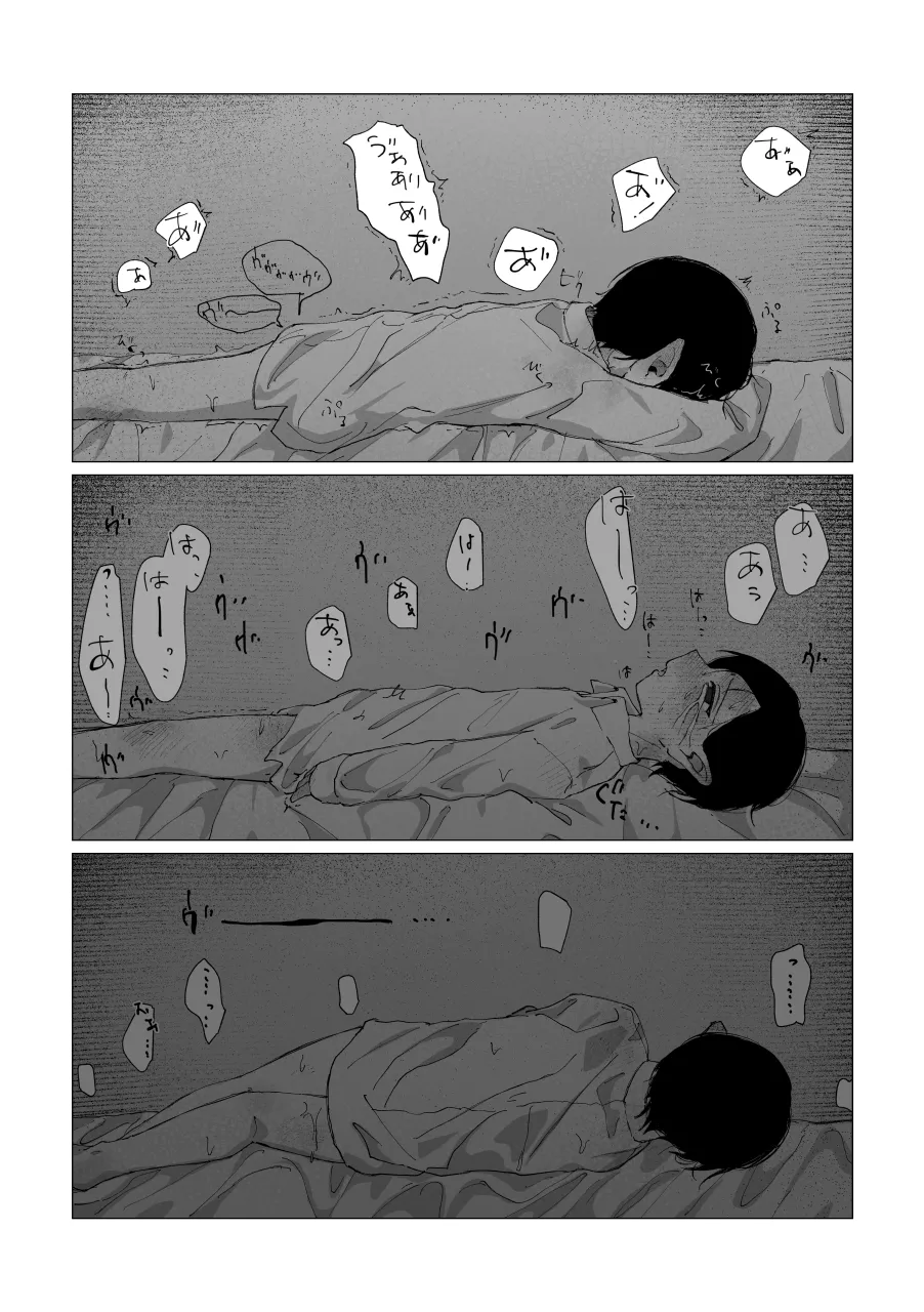 兄さんの家に監禁されてる Page.46