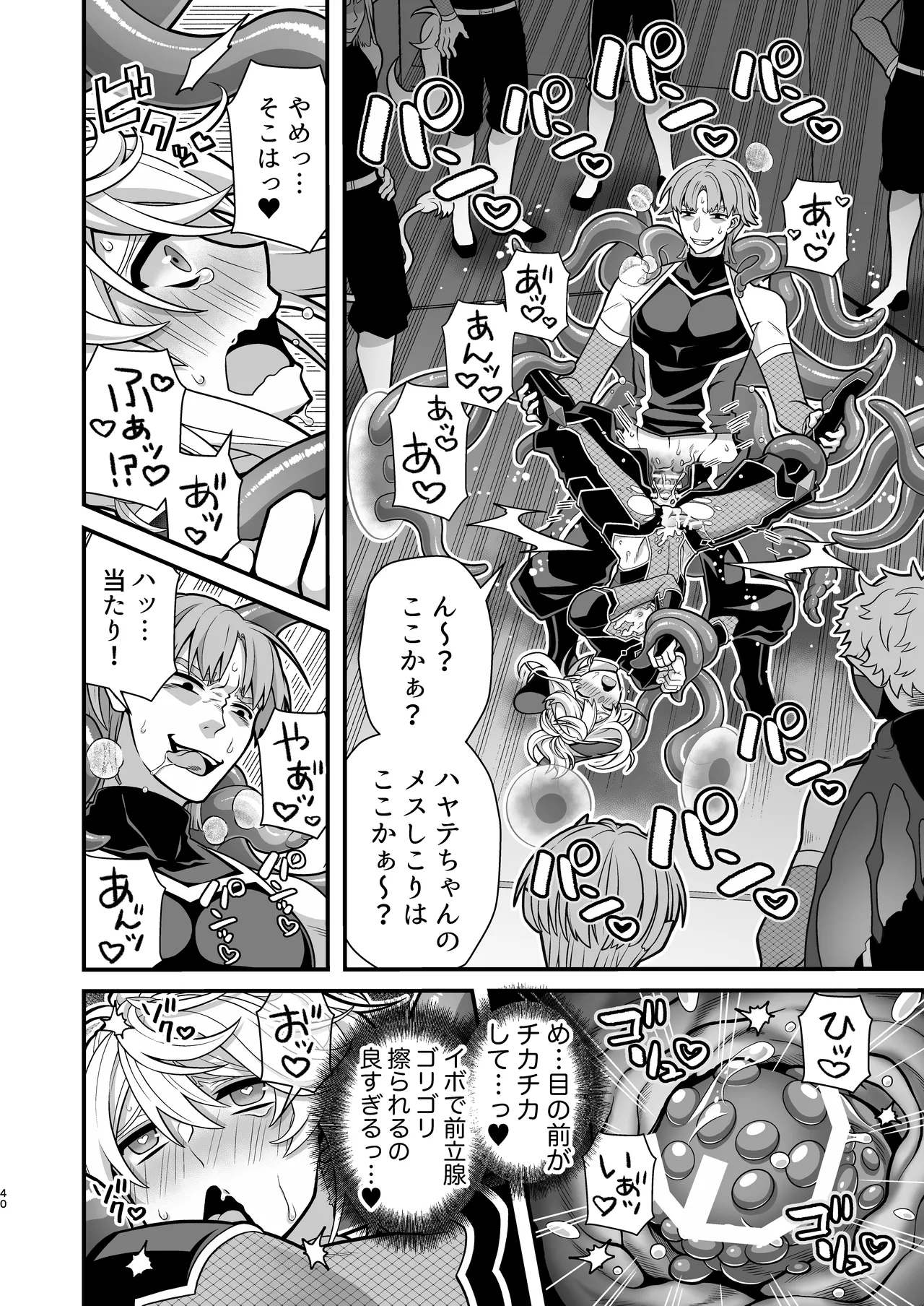 殲魔忍ハヤテ〜人外抜け忍陵辱編〜 Page.38