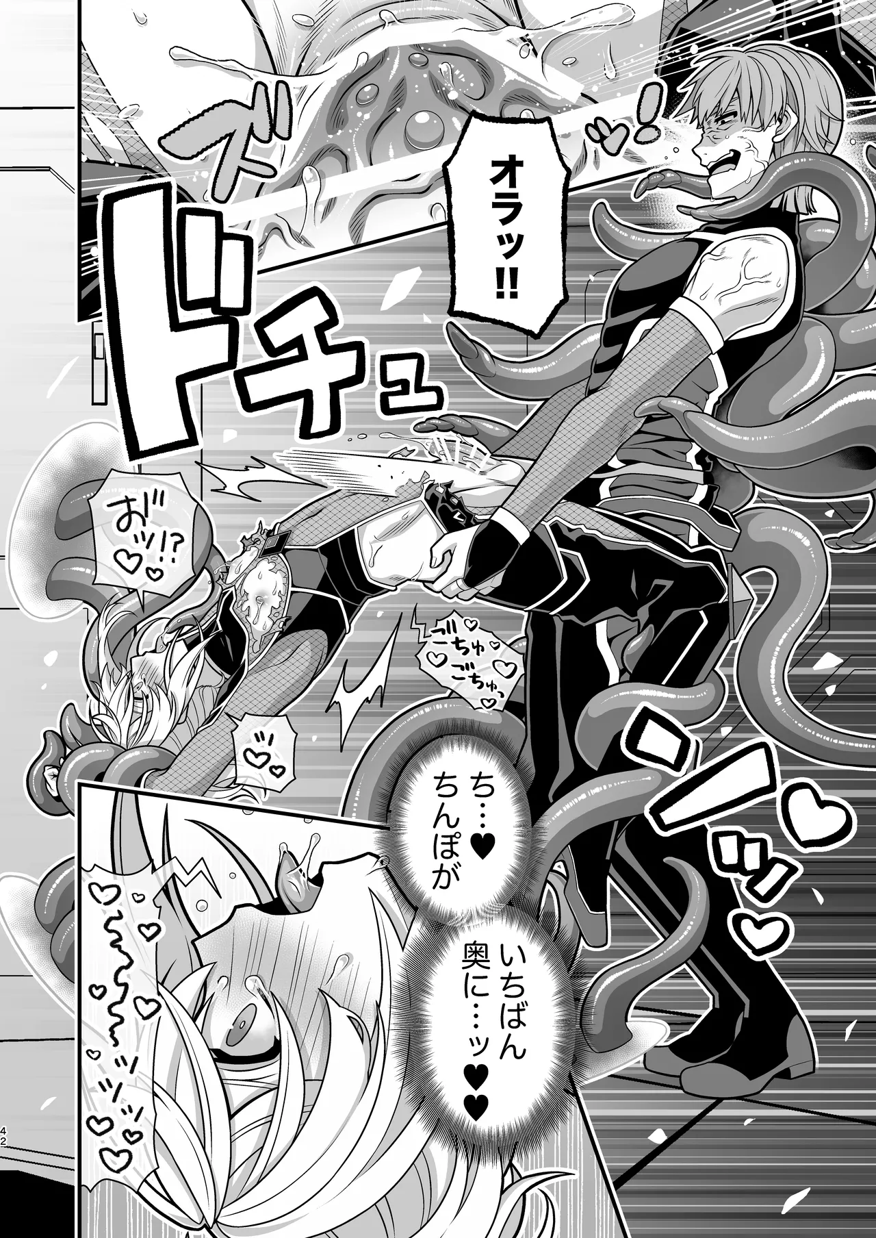 殲魔忍ハヤテ〜人外抜け忍陵辱編〜 Page.40