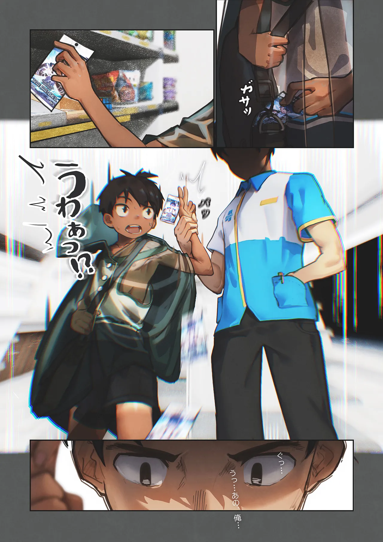 Wellcum Page.13