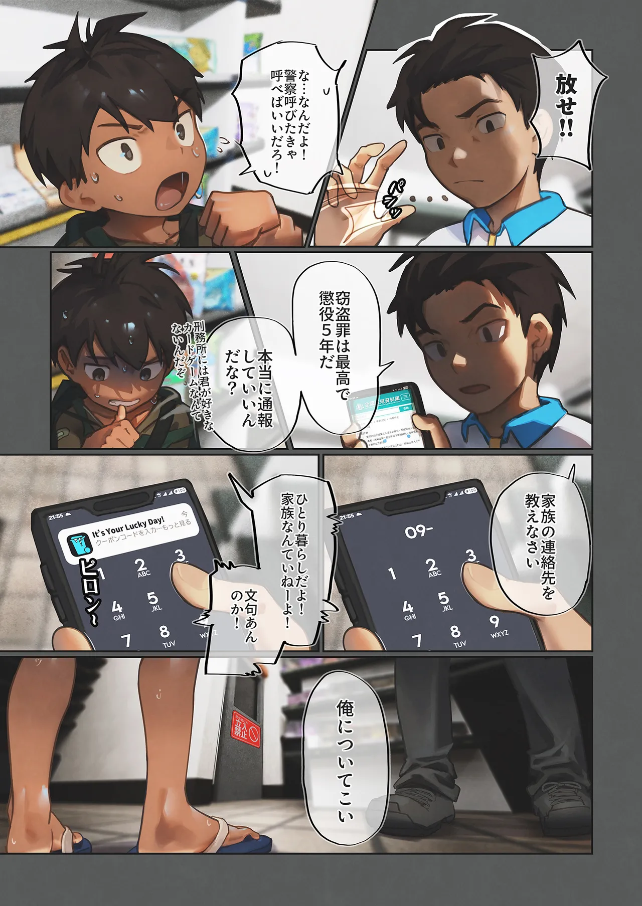 Wellcum Page.14