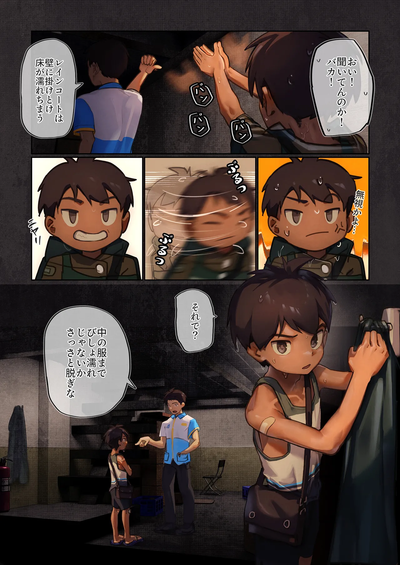Wellcum Page.16