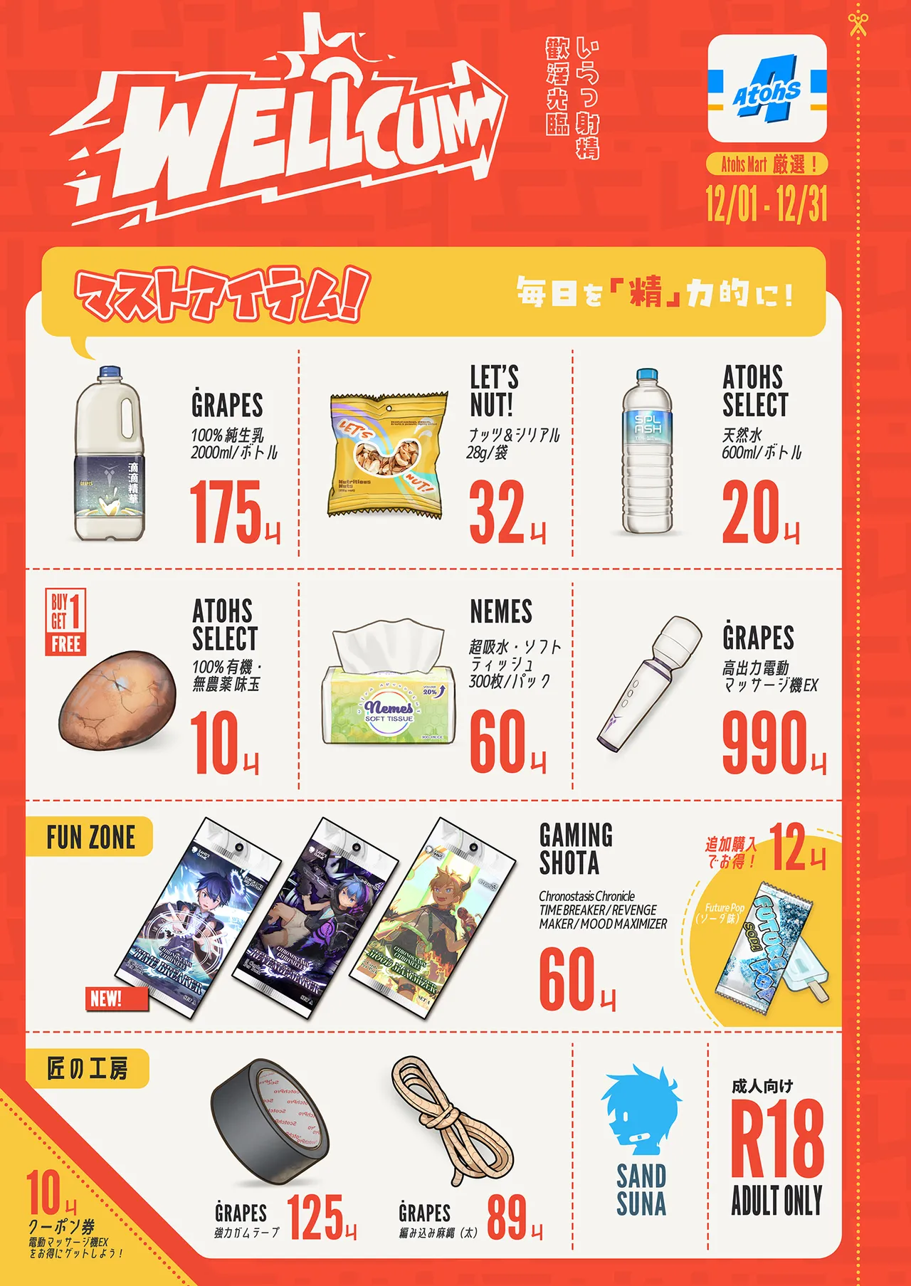 Wellcum Page.2