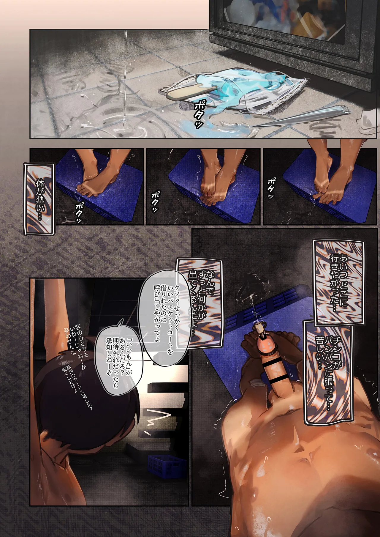Wellcum Page.25