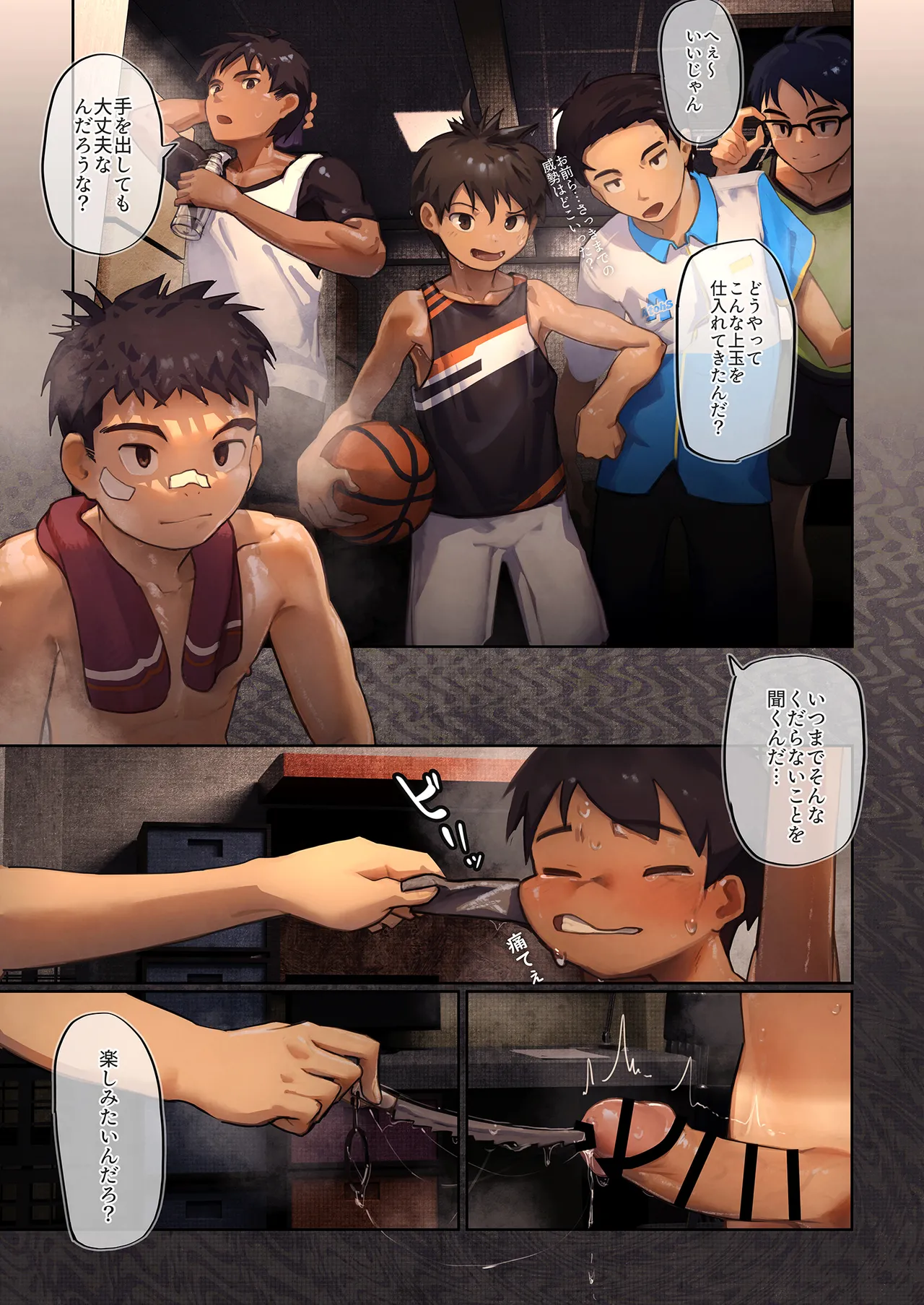 Wellcum Page.26
