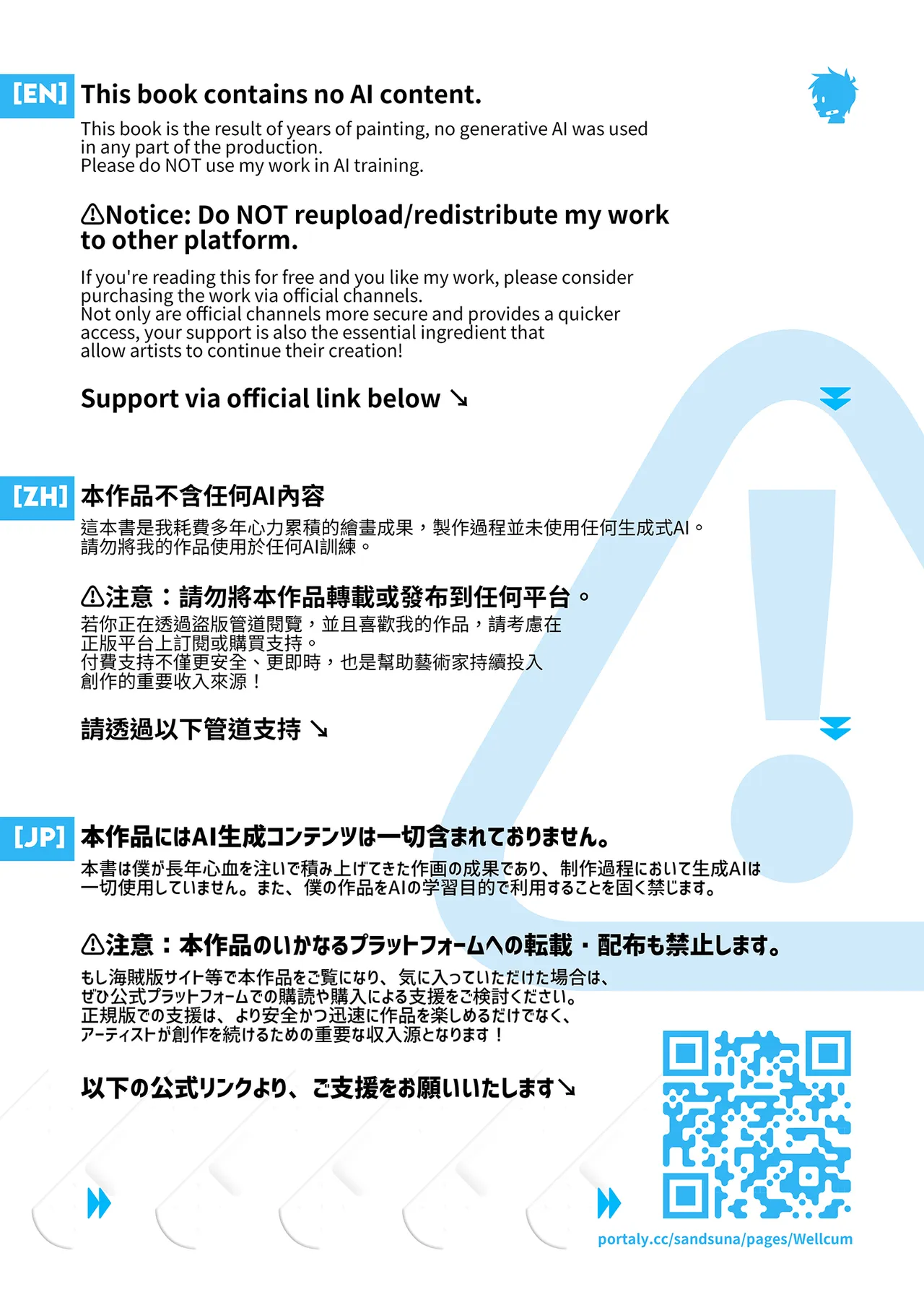 Wellcum Page.3