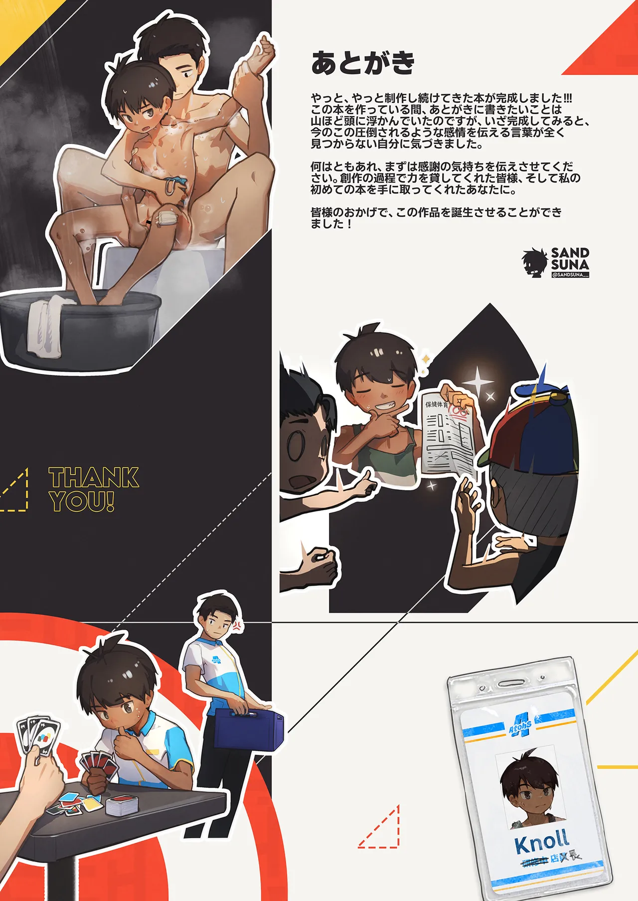 Wellcum Page.56