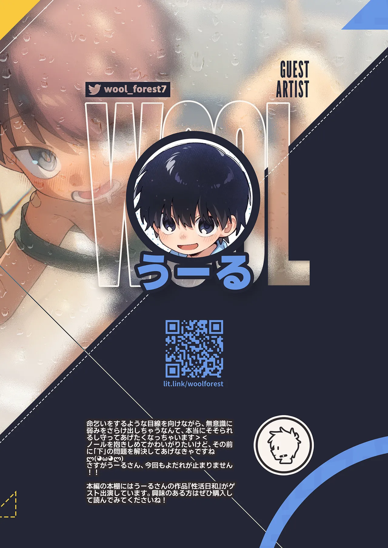 Wellcum Page.62