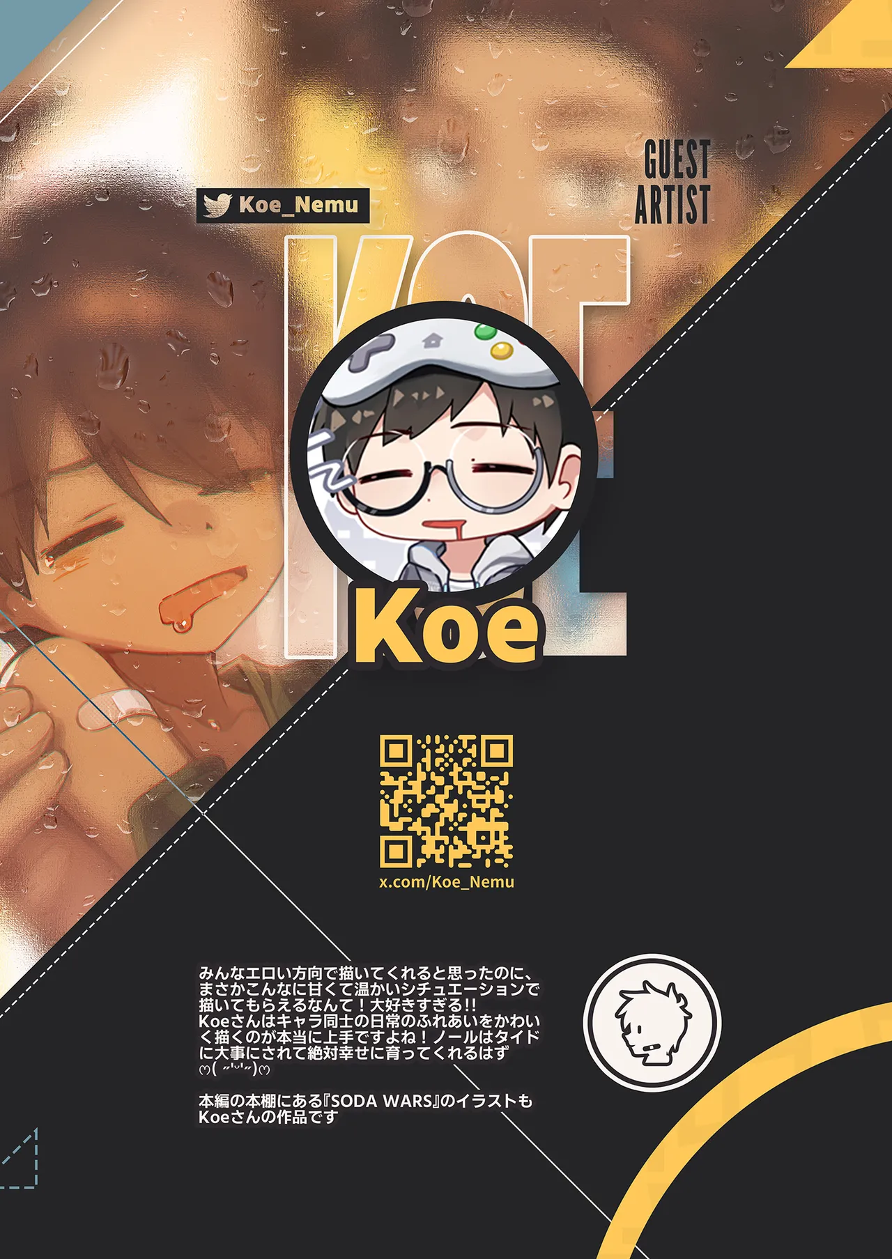 Wellcum Page.64