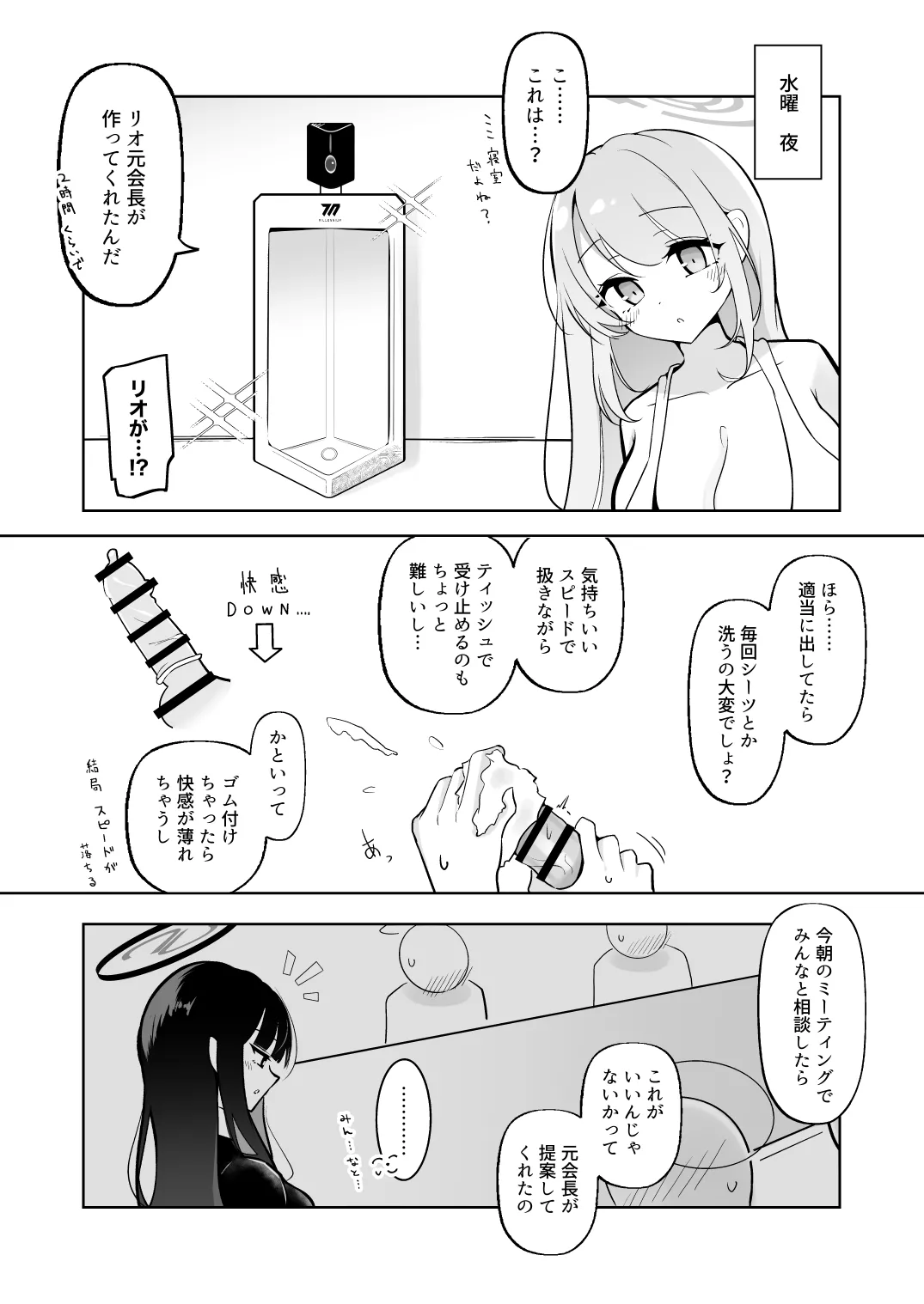 新婚エイミと即ヌキどっぴゅん あまあま性欲管理性活 Page.13