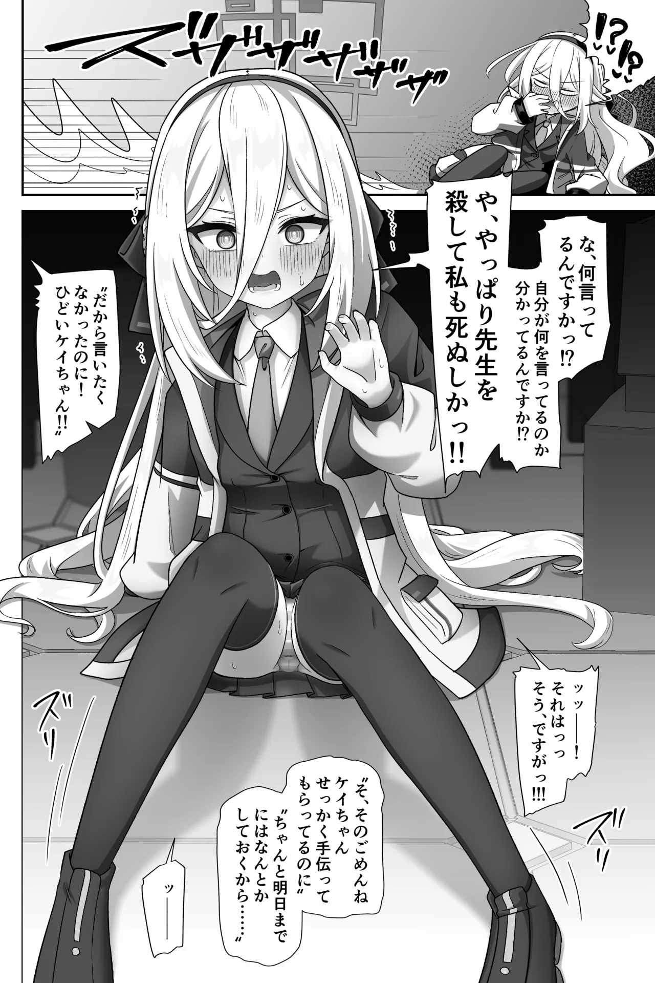 ケイちゃんが処女のまま先生専用フェラホールになる話 Page.5