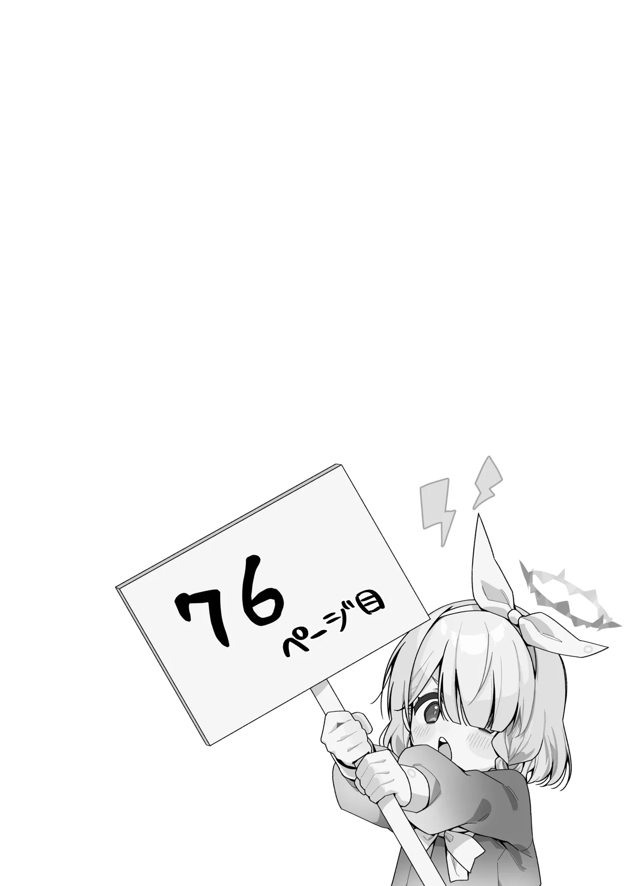 ブルアカキメセク合同 Page.76